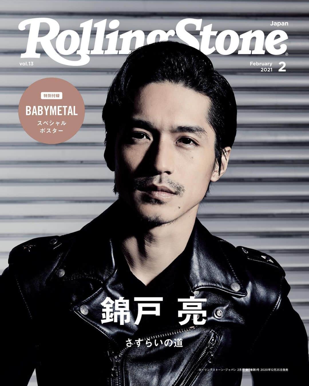 のインスタグラム：「﻿ 「Rolling Stone Japan vol.13」﻿ 12.25 発売 ﻿ @RollingStoneJapan﻿ ﻿」