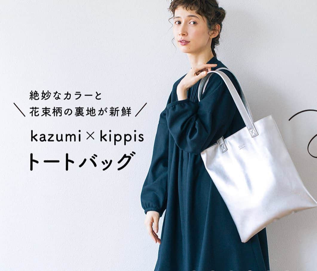 kazumiのインスタグラム