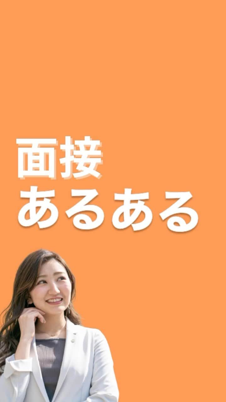 キャリんくのインスタグラム：「フォローするだけで就活になる！？ . 😢＜就活やりたくない…面倒臭い…）そんなあなたに就活を楽しむためのヒントをお届け🕊♡ . ＼ LINEでのサポート実施中 ／ . ☁️3分で出来る自己分析 ☁️就職エージェントに無料相談 ☁️あなたに合った優良企業をご紹介します！ . ▽ エントリーはこちらから　 @careelink   #就活 #オンライン面接 #22卒就活 #22卒 #就活生 #オンライン面談 #自己分析 #オンライン就活 #早期選考 #自己分析ノート #企業研究 #企業説明会 #企業選び #業界研究 #福利厚生充実 #就活やめたい #就活頑張ろう #就活ノート #就活準備 #就活あるある #就活垢さんと繋がりたい #就活ヘアー #あるあるネタ  #就活スーツ #あるある #就活日記 #就活中の人と繋がりたい #エントリーシート #面接対策 #就活あるある」