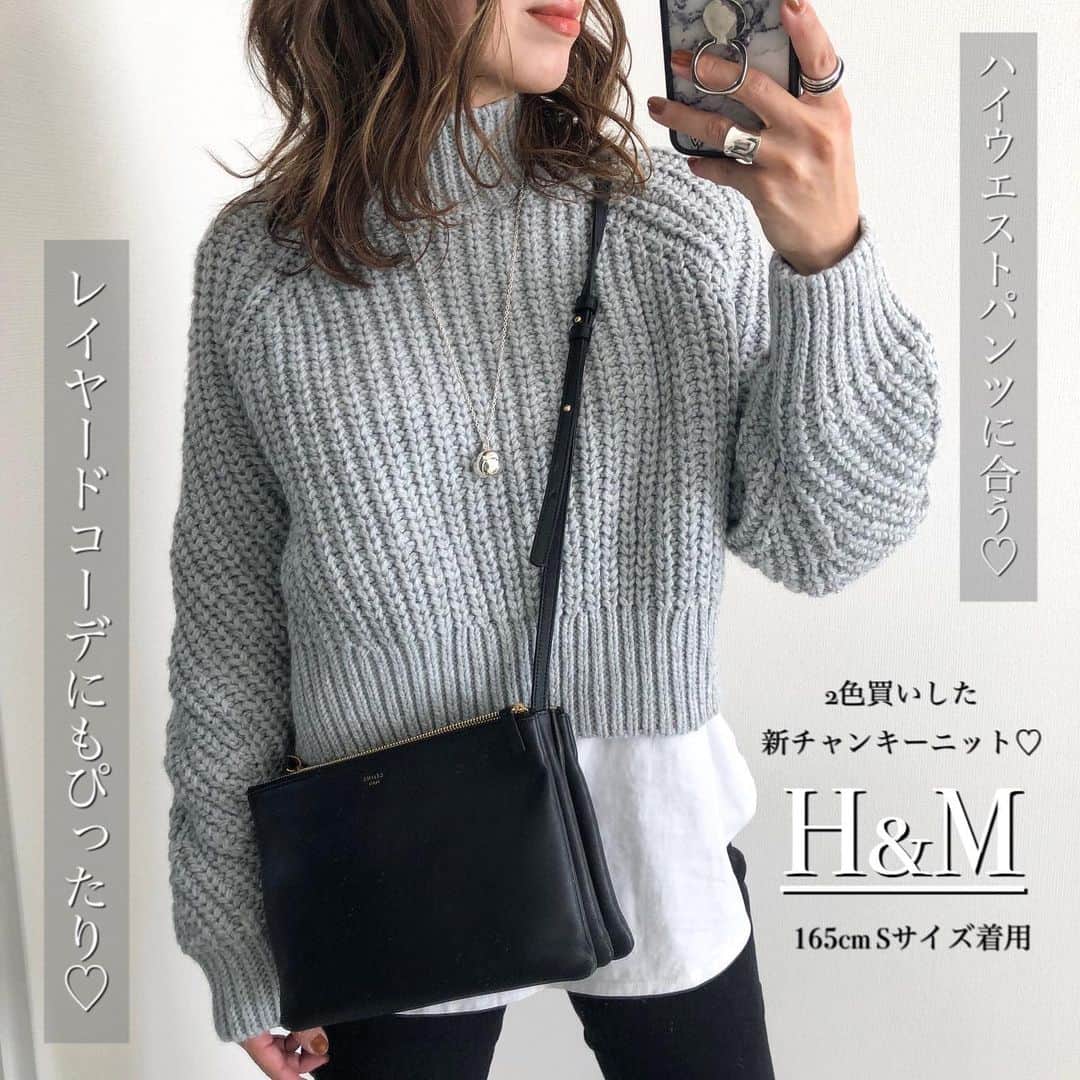 Miyoのインスタグラム：「2020.12.18 ・ 2色買いしたH&Mのチャンキーニットのグレー🤍 Sサイズでも袖丈が長めです☺️👌🏻 この色とっても可愛い♥️ ・ 品番は1つ前のpostに載せています✨ ・ チャンキーニット…#hm#handm ハイブリッドダウンジャケット…#UNIQLO スキニー… @reedit_official コットンロングシャツテールT…#ユニクロ バッグ…#celine ネックレス… @chieko6 ブーツ…#ZARA#ザラ ・ ・ ・ #エイチアンドエム#チャンキーニット#ニット#冬コーデ#ザラコーデ#ザラジョ#ザラジョコーデ#レイヤードコーデ#ユニクロコーデ#ママコーデ#ママファッション#プチプラ#プチプラコーデ#プチプラファッション#シンプルコーデ#カジュアルコーデ#大人カジュアル#きれいめカジュアル#きれいめコーデ#大人可愛い#時尚」