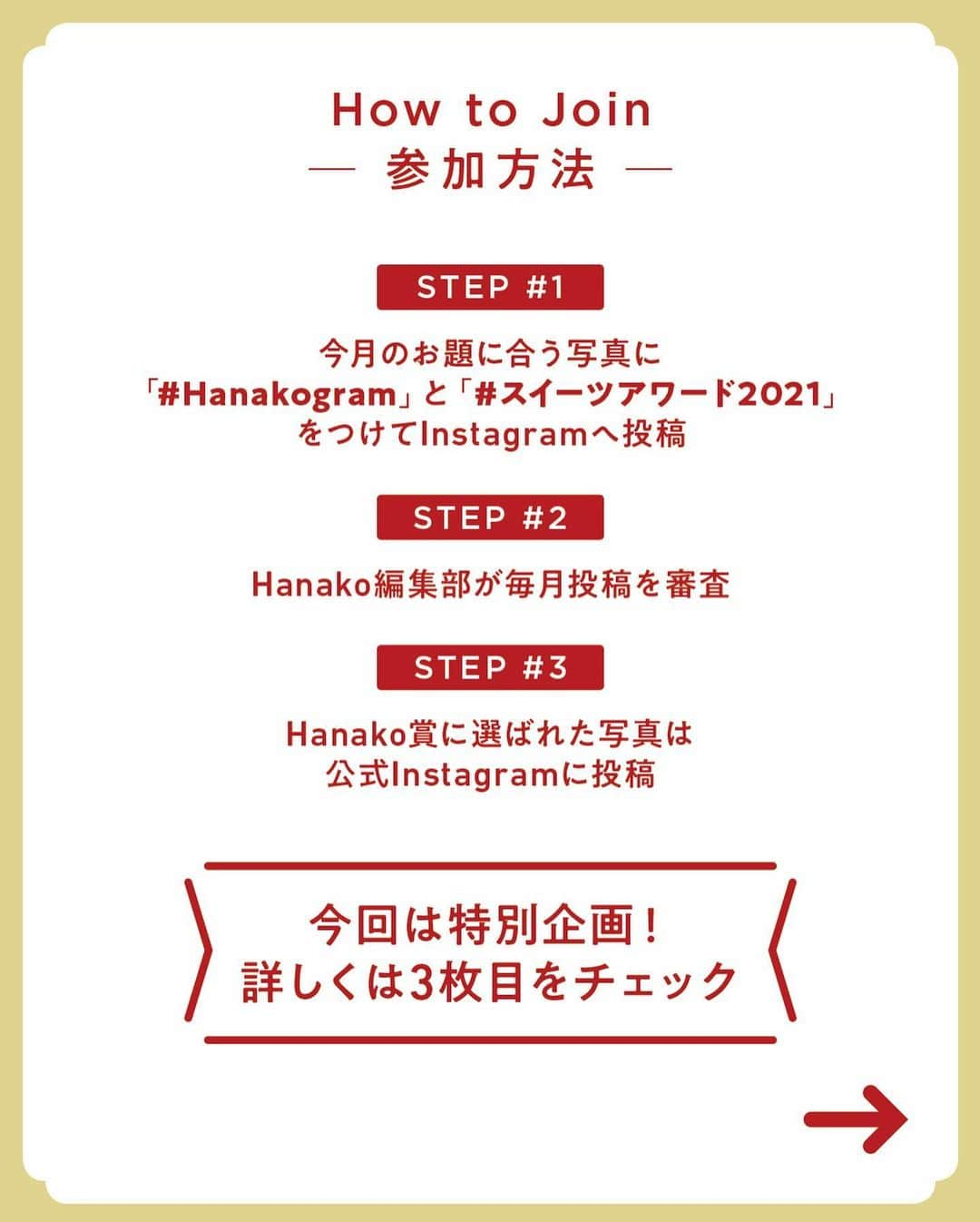 Hanako公式さんのインスタグラム写真 - (Hanako公式Instagram)「2020年人気スイーツ投稿をプレイバック🍰﻿ ﻿ 「こだわっているのは果物がもつうまみを最大限に引き出すこと。パンもクリームもそのために研究し尽くしました」と胸を張るのは〈フルーツパーラー808〉のオーナー長浜臣さん。果物に関しては言わずもがな。追熟が甘ければ、パンを無駄にしてでも店頭には出さないというこだわりも。「ミックスサンド」をはじめ、週末には約400個が売れていきます🍓🍌﻿ ﻿ ﻿ ＼#Hanakogram 投稿募集中／﻿ 📌お題は 「#スイーツアワード2021﻿ 今年あなたが出会ったスイーツの中で、これは2021年に流行るはず！と思ったスイーツを投稿してください。﻿ ﻿ 今回は特別企画として、Hanako賞に選ばれた投稿の中から編集長が特に注目した投稿を、Hanako公式アカウントでのご紹介に加えて、2021年1月28日発売のHanako「スイーツアワード2021」特集誌面でも掲載させていただく予定です。奮ってご応募ください。﻿ ﻿ 📌参加方法﻿ STEP1：お店で食べた、おうちで作った「スイーツアワード2021」に合う写真に#Hanakogram と #スイーツアワード2021 を付けて投稿。﻿ STEP2：Hanako編集部が毎月投稿を審査します。﻿ STEP3：Hanako賞に選ばれた投稿を、Hanako公式Instagramで紹介いたします。﻿ ﻿ 期間は2020/12/08〜2021/01/05。Hanako賞に選ばれた方には、「ぶどうの木×Hanako限定クレームブリュレタルト」をプレゼント🍮﻿ ﻿ みなさまの投稿、お待ちしております！﻿ ﻿ #Hanako #Hanako_magazine #テイクアウト #ランチタイム #おうちカフェ #テイクアウトスイーツ #おやつの時間 #おうちごはん #カフェごはん #コーヒーのある暮らし #パフェ #アイス部 #チョコ好き #パン好き #甘党 #バターサンド #バスクチーズケーキ #かたいプリン #ショートケーキ #トースト部 #クッキー缶 #おやつレシピ #西湖 #紫野和久傳」12月18日 23時11分 - hanako_magazine