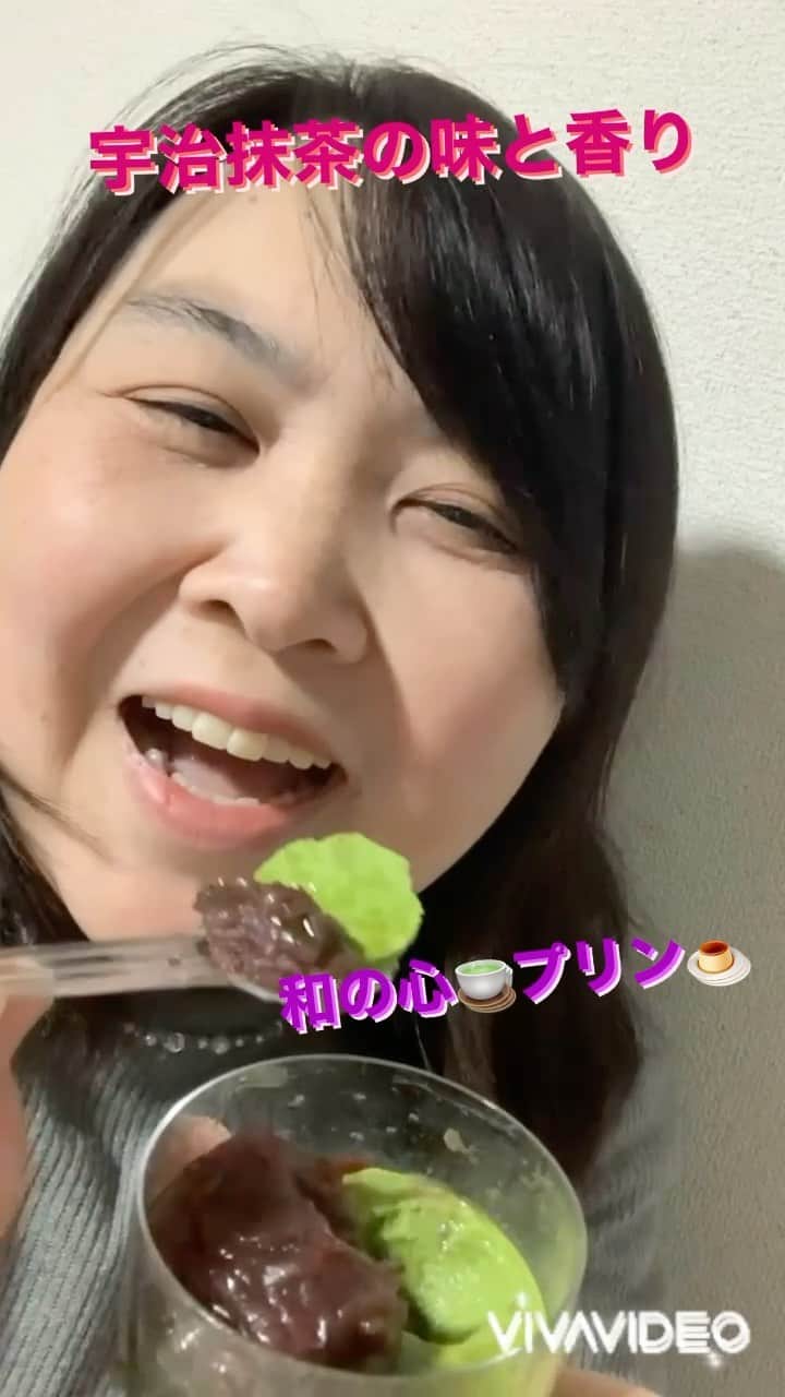 まんまるともぴーのインスタグラム：「好きな時代は平安時代✨ 気になる👘着物は古典柄💕  大好きな古典文学 『源氏物語』博物館がある 京都・宇治という場所は  源氏物語ミュージアムの他にも 平等院・宇治上神社 三室戸寺・正寿院など 観光名所がたくさんですが  中でも一際まんまるさんの ココロを捉えて離さないのは  なんてったって 《宇治抹茶🍵🍡》😻💖✨  お茶の香りは『和の心』を 深く思い出させてくれ 日本人に生まれて ホント良かったなぁ☺️💕  香り高きお抹茶と一緒に いただく和菓子を食べる時にも 感慨深くなるものです😊❤️  宇治抹茶スイーツで 大好きなものって ホントにたくさんあるのですが  お気に入りスイーツの 一二を争うのが チーズケーキと🍮プリン😆💓  プリンの上に生クリームの 乗ったものも捨てがたいのですが 絶対1番オススメなのは  【京都宇治土産.com】  🏠 https://ujimiyage.com/  @kyoto_uji_omiyage   《京都・東山茶寮》  【宇治抹茶プリン🍮🍵😻❣️】  もうね〜‼️ 大好きな抹茶とプリンの マリアージュが わたしのハートを 射抜くのです♥️😻💘✨  宇治抹茶の老舗 『堀井七茗園』の通常では 御菓子に使うことのない 上質な石臼挽き宇治抹茶を ふんだんに使い  トロりと炊き上げた 北海道産小豆で作ったあんこと 濃厚抹茶蜜をたっぷりかける 本場宇治茶の味と香りが お口いっぱいに広がり  抹茶好きにはたまらない 和と洋のコラボレーションが  @kyoto_uji_omiyage   【宇治抹茶プリン🍮🍵】という  最高級に美味しい 洋風和菓子をもたらすのです😘❣️  お仕事やお勉強の合間の ホッとひと息つきたい時には だんぜんオススメ😀‼️  美味しさと同時に 香りの癒しももたらしてくれる 極上スイーツ  《宇治抹茶プリン🍮🍵》 是非ゼヒ一度味わってみてね🤗💕  宇治の美味しいスイーツや 美味しいモノ以外にも 京雑貨や素敵なお品が いろいろあるので 宇治や京都好きさんにオススメ💁‍♀️  @kyoto_uji_omiyage   💁‍♀️まんまるともぴー♡ ぶらり関西グルメレポーター  #関西  @manmarutomop  見た目にお腹に美味しいご飯🍱 オススメのお店や商品を発信中‼️  #食レポ  follow me💞  ＠manmarutomop  #人生楽しんだもん勝ち  #宇治  #宇治カフェ  #宇治抹茶  #宇治抹茶プリン #京都グルメ  #京都スイーツ  #和菓子  #和菓子好きな人と繋がりたい  #抹茶  #抹茶スイーツ  #プリン  #お取り寄せプリン #プリン好き  #プリン好きな人と繋がりたい  #あんこ  #あんこスイーツ  #京都東山茶寮  #京都宇治土産ドットコム  #京都好きな人と繋がりたい  #京都好き #お取り寄せ #お取り寄せスイーツ #お取り寄せグルメ #お歳暮 #手土産 #プレゼント #源氏物語」