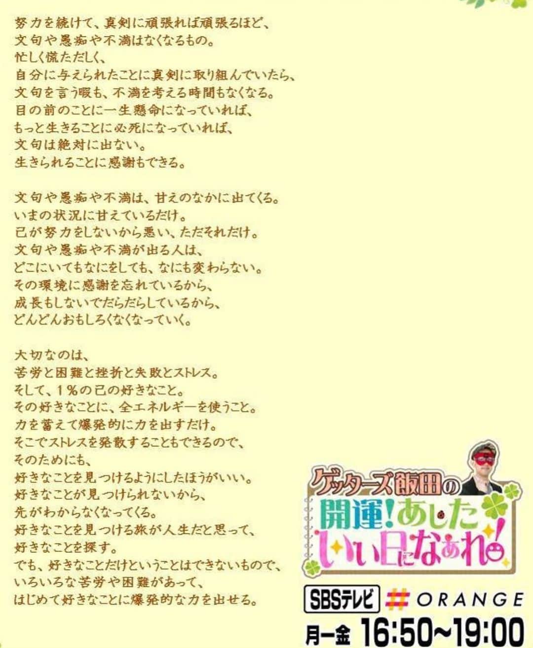 のインスタグラム：「開運Ｌｅｔｔｅｒ　希望を灯す言葉 https://7net.omni7.jp/detail/1107143492  ゲッターズ飯田新刊 1月1日全国セブンイレブン&セブンネットで発売」