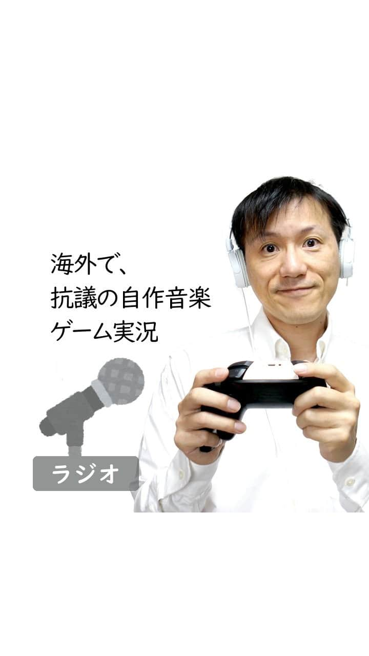 Yoshihiko Yoshidaのインスタグラム：「★目次 00:00 オープニングトーク 01:12 海外でゲームの音楽を自分の声で置き換える遊びが流行 03:24 ゲーム音楽を自作して抗議する動画 05:15 フェアユースという考え方 07:16 ニコニ・コモンズなどニコニコの著作権管理  ★本文はnoteのマガジンで公開中 https://note.com/kagua/m/me7574478c664  ★フォローしてね！  Apple Podcast https://apple.co/2NwWjBg  Spotify/Android/PC https://spoti.fi/2Z6Gh6k  ★お便りはこちらへ（匿名で出せるレターです！ラジオネームを添えて投稿してね） https://bit.ly/2SbRMHb  ★カグア！@Twitter https://twitter.com/kagua_biz  ★完全版はぜひSpotifyでご視聴を！ https://open.spotify.com/show/46ZOvTih7XrpKCjPkpQVdJ  ★BGM 【生演奏】日常を彩る穏やかで優しいギター| Audiostock https://audiostock.jp/audio/266312  #寝る前に聴きたい #今日一日の振り返り #海外 #ライブ配信 #ゲーム実況 #著作権」