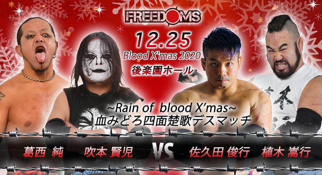 佐久田俊行さんのインスタグラム写真 - (佐久田俊行Instagram)「This Christmas is brutal blood.  Bloody is not over.  #pw_freedoms #bloodxmas #プロレス #prowrestling #lucha #luchalibre #프로레슬링 #摔角 #कुश्ती #Gulat #реслинг  #prowrestling #deathmatch #deathmatchwrestlling #toshiyukisakuda   #デスマッチ  #junkasai #takayukiueki #kenjifukimoto」12月19日 0時09分 - saku155cm_