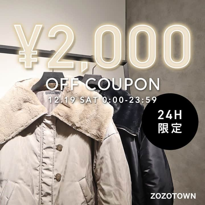 EMODAさんのインスタグラム写真 - (EMODAInstagram)「ㅤㅤㅤ ＼＼ZOZOTOWN￥2,000 OFF COUPON❤／／ ㅤㅤㅤ 本日限定📢 ㅤㅤㅤ EMODAのアイテムが2,000円OFFに‼ ㅤㅤㅤ #ZOZOTOWN 限定の特別クーポン発行中🙌  期間🕛：12/19(SAT) 0:00～23:59  さらに！MAX50%OFFのタイムセールも同時開催✨ お気に入りのアイテムをお得にgetしてください❤ ㅤㅤㅤ TOPのURLからチェック✔ ㅤㅤㅤ #EMODA」12月19日 0時01分 - emoda_official