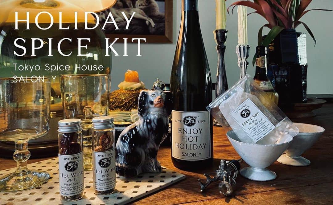 風間ゆみえのインスタグラム：「SALON_Y メンバーの皆さま  HOLIDAY SEASON到来、 食卓を豊かに彩ってくれるスパイスは立派なフィトテラピーということで数量限定で販売したSPICE KIT!  無農薬、無化学肥料で育てられたこだわりのスパイスは東京スパイスハウスさんに特別にブレンドしていただきました‼︎ ミキティさんオリジナルの一風変わった、ホットワイン。 赤ワイン、白ワインそれぞれに合ったスパイスを 美味しく漬けるレシピ付き。  スパイスで漬け込んだワインはフルーツと割ってサングリアにしたり、あたたかい紅茶と割ってスパイスティーにしてもいいですね。  お酒を飲まない方には、フルーツコンポートやチャイにもおすすめですよ！ リンゴの赤ワイン煮、ラフランスやイチジクのコンポート‥ スパイスシロップとフルーツを合わせアイスクリームにかければ本格的なデザートに。  お正月のお屠蘇も今年は手作りで！ お好みの日本酒や本みりんを選んで、本格的なお屠蘇で新年を迎えましょう。  日常に身体に効かせながらも、彩りを与えてくれるフィトテラピーの力を借りて、ちょっとだけ特別な年末年始をお愉しみください。  オーダーいただいた皆さま、まもなく到着です😊✨  #SALON_Y」