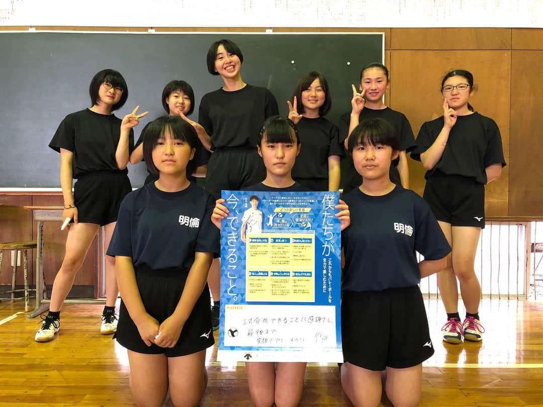 石川祐希のインスタグラム：「＜スタッフより＞ 今日は、山形県にある新庄市立明倫中学校・バレーボール部をご紹介します！約8ヶ月前、私たちが初めて新型コロナウイルスと直面した頃、明倫中学校は、卒業式、入学式、始業式全てが延期となり、例年とは全く異なる新学期のスタートを迎えたそうです。やっと部活が再開されても、3年生の引退試合となる中総体は、練習も応援も「思う存分」とはいかなかったとのこと。そんな中、チームみんなで決めた事は「試合ができることに感謝し、最後まで笑顔でプレーする!!」。😊試合ができる喜びを胸にバレーボールと向き合う明倫中学校・バレーボール部の皆さんに、コロナによってできなくなってしまったことよりも、できるようになったことの方が多く訪れますように！🌈✨  【感染予防ガイドブックはこちら】 www.goodonyou.tokyo/imadekirukoto/  #imadekirukoto  #神戸大学医学部附属病院  #デサント  #descente」
