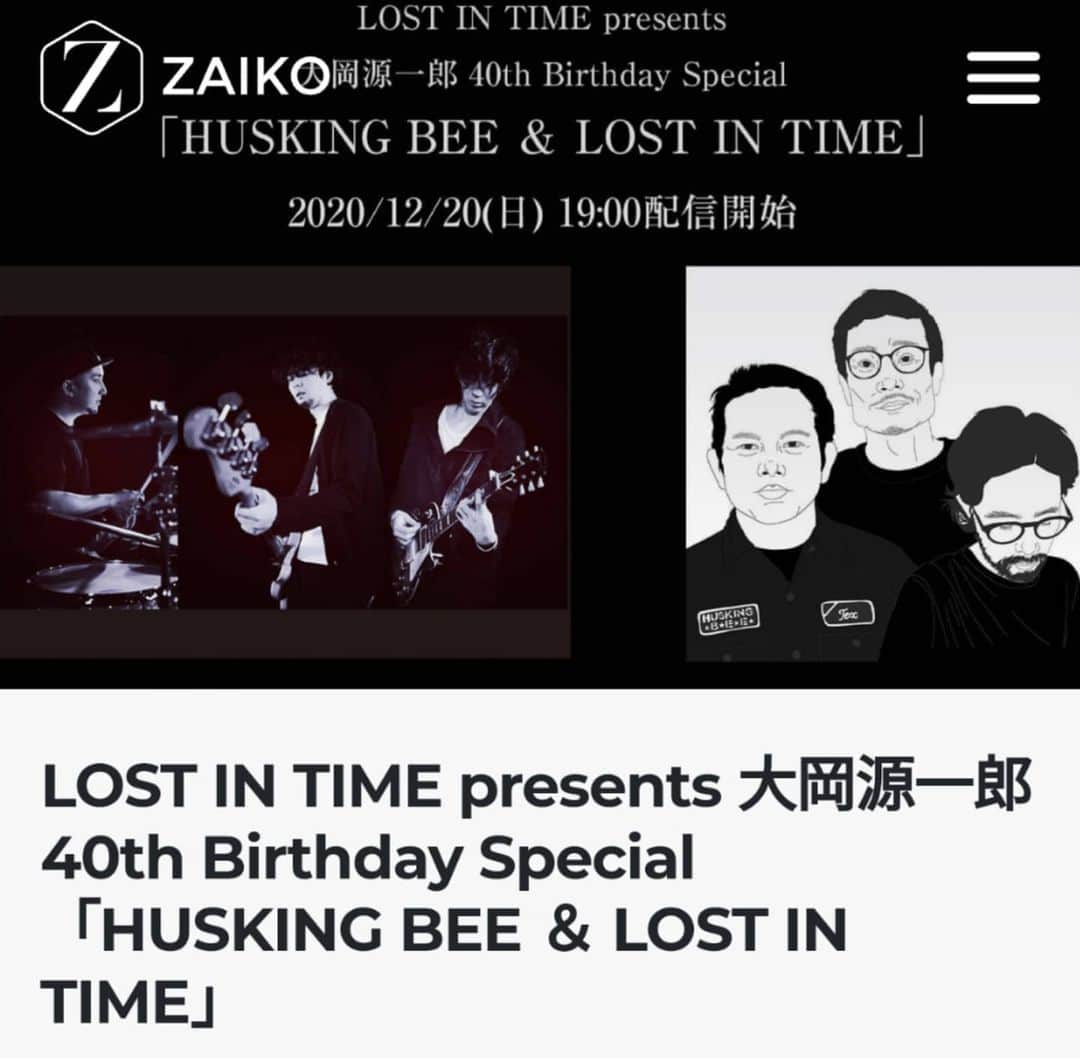 磯部正文のインスタグラム：「12/20(日)明日は新代田FEVERで  LOST IN TIME presents 大岡源一郎 40th Birthday Special 「HUSKING BEE ＆ LOST IN TIME」  ドラムの源ちゃまの生誕日お祝い ZAIKOでの配信もあるので是非！🤓よろしくお願いします」
