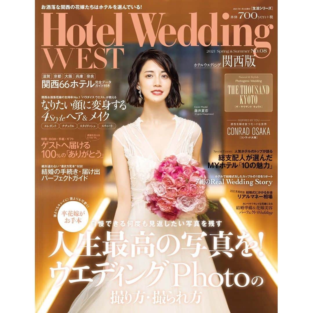 E-girlsのインスタグラム：「💍✨﻿ ﻿ 藤井夏恋が「Hotel Wedding WEST」8号の﻿ 表紙を務めさせていただきます😌﻿ 12/22(火)発売です💐﻿ ﻿ 撮影は「THE THOUSAND KYOTO」で﻿ 行わせていただきました💠﻿ 是非、ご覧ください🤍﻿ ﻿ #ホテルウエディング﻿ #hotelwedding﻿ #ザサウザンドキョウト﻿ #藤井夏恋﻿」
