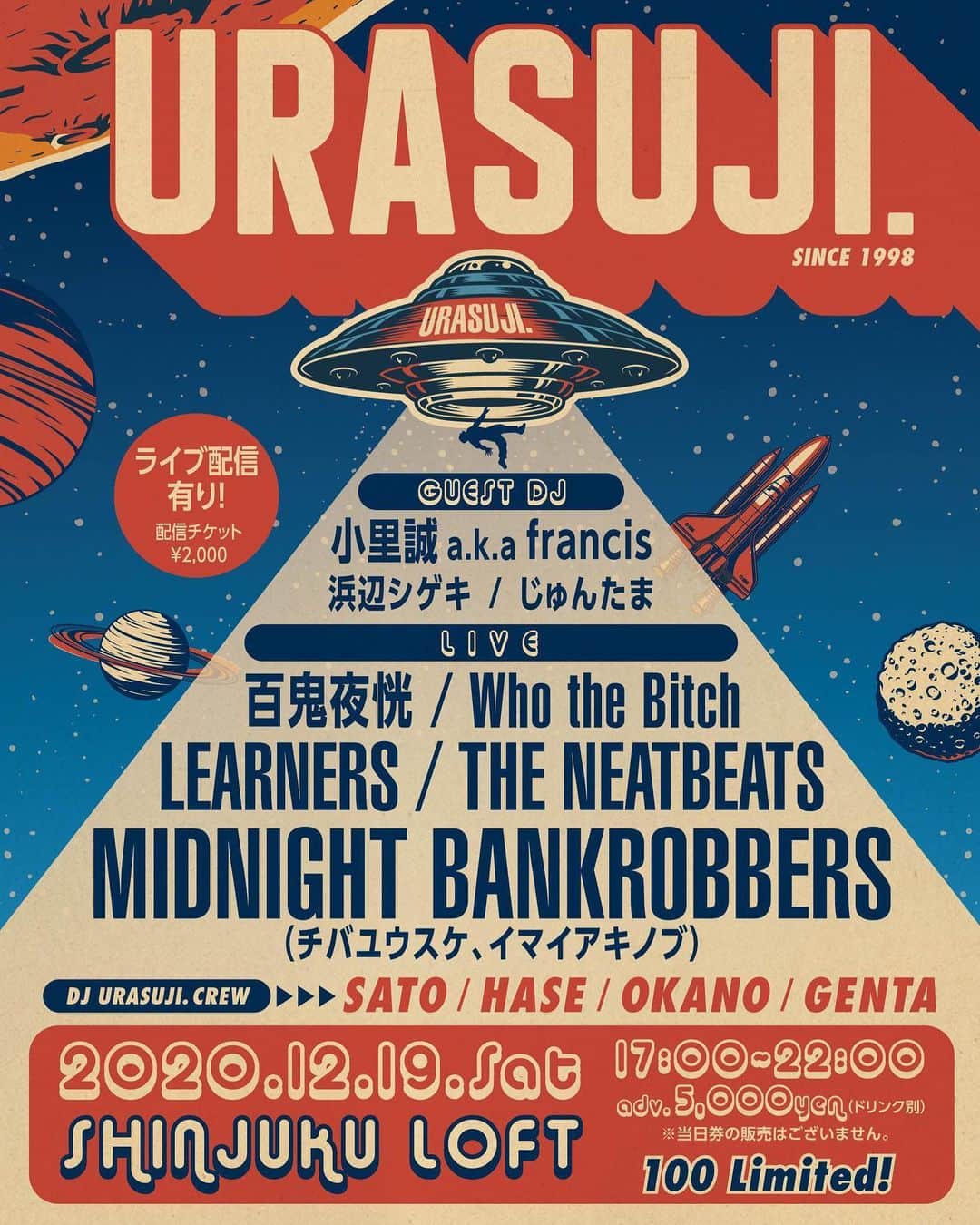イマイアキノブのインスタグラム：「🥀今夜 配信するぜ 12.19(土) ＠/fr 新宿 LOFT  『URASUJI.』 観覧(SOLD OUT)&配信  ツイキャス配信ライブ 2000yen 投げ銭あり チケットetc. ↓ https://twitcasting.tv/shinjukuloft/shopcart/38894  Open & Start 17:00  End 22:00  LIVE  MIDNIGHT BANKROBBERS (チバユウスケ・イマイアキノブ) LEARNERS THE NEATBEATS Who the Bitch 百鬼夜恍  GUEST DJ  小里誠 a.k.a. francis 浜辺シゲキ じゅんたま DJ URASUJI. CREW SATO / HASE / OKANO / GENTA  info 新宿LOFT  ☎︎03-5272-0382  #urasuji #新宿loft  #midnightbankrobbers  #チバユウスケ #イマイアキノブ #imaiakinobu #livemusic  #livestreaming」