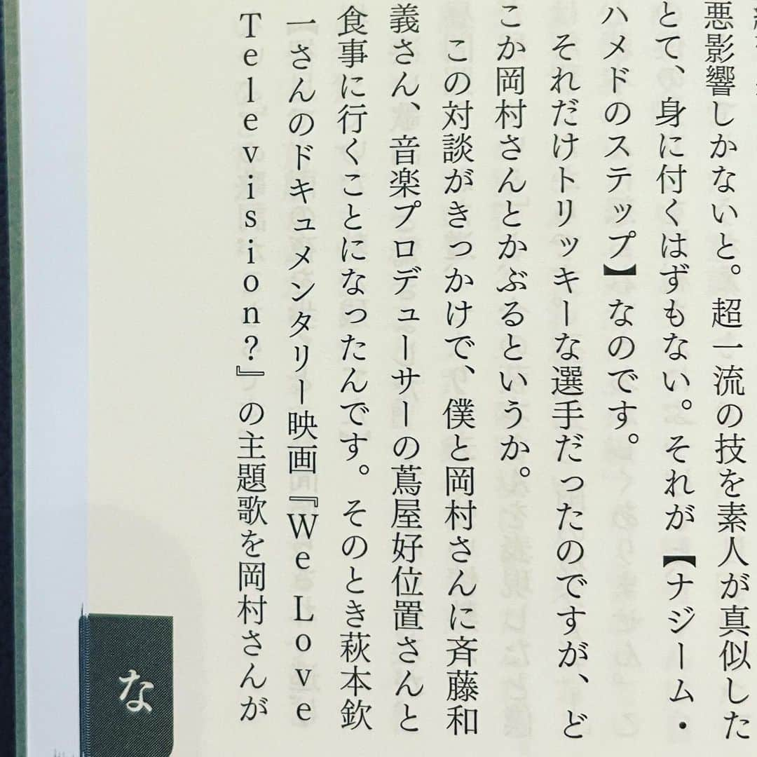 蔦谷好位置さんのインスタグラム写真 - (蔦谷好位置Instagram)「お友達の新刊「大J林」いただきました！  当然のことながらめちゃくちゃ面白い。 今日のインスタライブでちょっと内容紹介します。  #大J林 #千原ジュニア #誤植発見してしまった #インスタライブは22時からやります #また使わなくなったものを視聴者に送りつける企画もあるかもしれない」12月19日 7時15分 - koichitsutaya