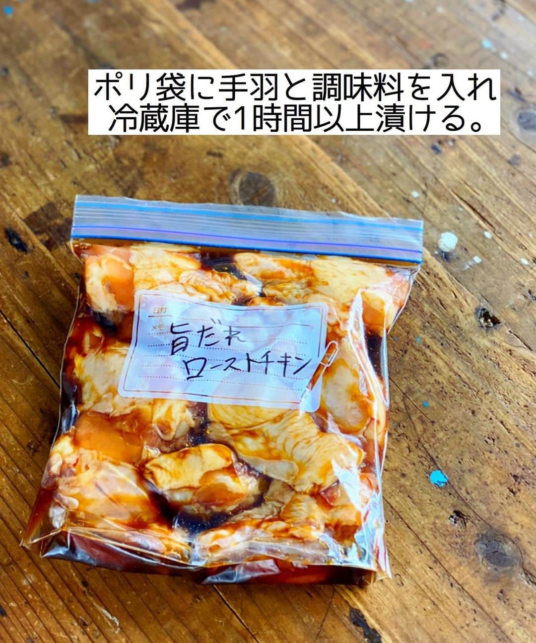 Mizuki【料理ブロガー・簡単レシピ】さんのインスタグラム写真 - (Mizuki【料理ブロガー・簡単レシピ】Instagram)「・﻿ 【#レシピ 】ーーーーーーーーーー﻿ 漬けて焼くだけ！ローストチキン﻿ ーーーーーーーーーーーーーーーー﻿ ﻿ ﻿ ﻿ おはようございます(*^^*)﻿ ﻿ 今日はクリスマスにもおすすめの﻿ \\ #ローストチキン //﻿ ﻿ 醤油ベースのたれに﻿ オイスターソースを加えてコクアップ♩﻿ 漬けて焼くだけ！！﻿ 難しいこと一切なしの﻿ 超〜簡単レシピです(*´艸`)﻿ ﻿ 下味冷凍もできるので﻿ よかったらお試し下さいね(*^^*)﻿ ﻿ ﻿ ﻿ ＿＿＿＿＿＿＿＿＿＿＿＿＿＿＿＿＿＿＿＿﻿ 【作りやすい量】﻿ 手羽元...10本﻿ ●醤油...大2﻿ ●酒...大1﻿ ●みりん・オイスターソース...各大1/2﻿ ●にんにくチューブ...2cm﻿ ﻿ 1.ポリ袋に手羽と●を入れて揉み込み、冷蔵庫で1時間以上漬ける。﻿ 2.汁気を軽く切り、クッキングシートを敷いた天板に並べ、200度に予熱したオーブンで30分焼く。﻿ (漬けだれは残しておき、焼き上がり5分前に塗るとテリアップ&しっかり味に！)﻿ ￣￣￣￣￣￣￣￣￣￣￣￣￣￣￣￣￣￣￣￣﻿ ﻿ ﻿ ﻿ 《ポイント》﻿ ♦︎漬けた状態で冷凍可(冷凍作り置き)♩解凍してから焼いて下さい♩﻿ ♦(好みで)手羽に切り込みを入れておくと、短時間で中まで味が染みます♩﻿ ﻿ ﻿ ﻿ ﻿ ﻿ ﻿ ﻿ ﻿ 📕新刊予約開始しました📕﻿ 【ラクしておいしい！#1品晩ごはん 】﻿ ￣￣￣￣￣￣￣￣￣￣￣￣￣￣￣￣￣﻿ 私たちだってヘトヘトな日がある•••﻿ 毎日何品も作っていられない•••﻿ もうごはんに悩みたくない😢﻿ そう思うことってありませんか？﻿ そんな時、1品ごはんはいかがでしょう？﻿ というご提案です✨﻿ ﻿ ﻿ 【1品ごはん】は﻿ 副菜いらずで全てがシンプル！﻿ ￣￣￣￣￣￣￣￣￣￣￣￣￣￣￣￣￣￣﻿ 一品つくるだけでいいから﻿ 献立を考えなくてよし！﻿ ￣￣￣￣￣￣￣￣￣￣￣￣￣￣￣￣￣￣﻿ 悩まない、疲れない、﻿ 気力や時間がなくてもなんとかなる！﻿ ￣￣￣￣￣￣￣￣￣￣￣￣￣￣￣￣￣￣﻿ そんな頼りになる﻿ 便利なお助けごはんです☺️💕﻿ (ハイライトに🔗貼っています✨)﻿ ￣￣￣￣￣￣￣￣￣￣￣￣￣￣￣￣￣﻿ ﻿ ﻿ ﻿ ﻿ ﻿ ⭐️発売中⭐️﻿ ＿＿＿＿＿＿＿＿＿＿＿＿＿＿＿＿＿＿﻿ しんどくない献立、考えました♩﻿ \15分でいただきます/﻿ 📕#Mizukiの2品献立 📕﻿ ﻿ 和食をもっとカジュアルに♩﻿ \毎日のごはんがラクになる/﻿ 📘#Mizukiの今どき和食 📘﻿ ﻿ ホケミレシピの決定版♩﻿ \はじめてでも失敗しない/﻿ 📙ホットケーキミックスのお菓子 📙﻿ ﻿ NHKまる得マガジンテキスト☆﻿ ホットケーキミックスで﻿ 📗絶品おやつ&意外なランチ📗﻿ ￣￣￣￣￣￣￣￣￣￣￣￣￣￣￣￣￣￣﻿ ﻿ ﻿ ﻿ ＿＿＿＿＿＿＿＿＿＿＿＿＿＿＿＿＿＿﻿ レシピを作って下さった際や﻿ レシピ本についてのご投稿には﻿ タグ付け( @mizuki_31cafe )して﻿ お知らせいただけると嬉しいです😊💕﻿ ￣￣￣￣￣￣￣￣￣￣￣￣￣￣￣￣￣￣﻿ ﻿ ﻿ ﻿ ﻿ #チキン#クリスマス#手羽元#Mizuki#簡単レシピ#時短レシピ#節約レシピ#料理#フーディーテーブル#マカロニメイト#おうちごはん#デリスタグラマー#料理好きな人と繋がりたい#食べ物#料理記録#おうちごはんlover#写真好きな人と繋がりたい#foodpic#cooking#recipe#lin_stagrammer#foodporn#yummy#f52grams#ローストチキンm」12月19日 7時38分 - mizuki_31cafe