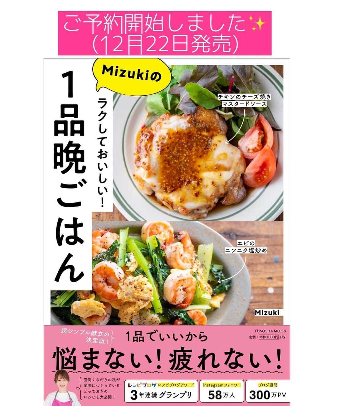 Mizuki【料理ブロガー・簡単レシピ】さんのインスタグラム写真 - (Mizuki【料理ブロガー・簡単レシピ】Instagram)「・﻿ 【#レシピ 】ーーーーーーーーーー﻿ 漬けて焼くだけ！ローストチキン﻿ ーーーーーーーーーーーーーーーー﻿ ﻿ ﻿ ﻿ おはようございます(*^^*)﻿ ﻿ 今日はクリスマスにもおすすめの﻿ \\ #ローストチキン //﻿ ﻿ 醤油ベースのたれに﻿ オイスターソースを加えてコクアップ♩﻿ 漬けて焼くだけ！！﻿ 難しいこと一切なしの﻿ 超〜簡単レシピです(*´艸`)﻿ ﻿ 下味冷凍もできるので﻿ よかったらお試し下さいね(*^^*)﻿ ﻿ ﻿ ﻿ ＿＿＿＿＿＿＿＿＿＿＿＿＿＿＿＿＿＿＿＿﻿ 【作りやすい量】﻿ 手羽元...10本﻿ ●醤油...大2﻿ ●酒...大1﻿ ●みりん・オイスターソース...各大1/2﻿ ●にんにくチューブ...2cm﻿ ﻿ 1.ポリ袋に手羽と●を入れて揉み込み、冷蔵庫で1時間以上漬ける。﻿ 2.汁気を軽く切り、クッキングシートを敷いた天板に並べ、200度に予熱したオーブンで30分焼く。﻿ (漬けだれは残しておき、焼き上がり5分前に塗るとテリアップ&しっかり味に！)﻿ ￣￣￣￣￣￣￣￣￣￣￣￣￣￣￣￣￣￣￣￣﻿ ﻿ ﻿ ﻿ 《ポイント》﻿ ♦︎漬けた状態で冷凍可(冷凍作り置き)♩解凍してから焼いて下さい♩﻿ ♦(好みで)手羽に切り込みを入れておくと、短時間で中まで味が染みます♩﻿ ﻿ ﻿ ﻿ ﻿ ﻿ ﻿ ﻿ ﻿ 📕新刊予約開始しました📕﻿ 【ラクしておいしい！#1品晩ごはん 】﻿ ￣￣￣￣￣￣￣￣￣￣￣￣￣￣￣￣￣﻿ 私たちだってヘトヘトな日がある•••﻿ 毎日何品も作っていられない•••﻿ もうごはんに悩みたくない😢﻿ そう思うことってありませんか？﻿ そんな時、1品ごはんはいかがでしょう？﻿ というご提案です✨﻿ ﻿ ﻿ 【1品ごはん】は﻿ 副菜いらずで全てがシンプル！﻿ ￣￣￣￣￣￣￣￣￣￣￣￣￣￣￣￣￣￣﻿ 一品つくるだけでいいから﻿ 献立を考えなくてよし！﻿ ￣￣￣￣￣￣￣￣￣￣￣￣￣￣￣￣￣￣﻿ 悩まない、疲れない、﻿ 気力や時間がなくてもなんとかなる！﻿ ￣￣￣￣￣￣￣￣￣￣￣￣￣￣￣￣￣￣﻿ そんな頼りになる﻿ 便利なお助けごはんです☺️💕﻿ (ハイライトに🔗貼っています✨)﻿ ￣￣￣￣￣￣￣￣￣￣￣￣￣￣￣￣￣﻿ ﻿ ﻿ ﻿ ﻿ ﻿ ⭐️発売中⭐️﻿ ＿＿＿＿＿＿＿＿＿＿＿＿＿＿＿＿＿＿﻿ しんどくない献立、考えました♩﻿ \15分でいただきます/﻿ 📕#Mizukiの2品献立 📕﻿ ﻿ 和食をもっとカジュアルに♩﻿ \毎日のごはんがラクになる/﻿ 📘#Mizukiの今どき和食 📘﻿ ﻿ ホケミレシピの決定版♩﻿ \はじめてでも失敗しない/﻿ 📙ホットケーキミックスのお菓子 📙﻿ ﻿ NHKまる得マガジンテキスト☆﻿ ホットケーキミックスで﻿ 📗絶品おやつ&意外なランチ📗﻿ ￣￣￣￣￣￣￣￣￣￣￣￣￣￣￣￣￣￣﻿ ﻿ ﻿ ﻿ ＿＿＿＿＿＿＿＿＿＿＿＿＿＿＿＿＿＿﻿ レシピを作って下さった際や﻿ レシピ本についてのご投稿には﻿ タグ付け( @mizuki_31cafe )して﻿ お知らせいただけると嬉しいです😊💕﻿ ￣￣￣￣￣￣￣￣￣￣￣￣￣￣￣￣￣￣﻿ ﻿ ﻿ ﻿ ﻿ #チキン#クリスマス#手羽元#Mizuki#簡単レシピ#時短レシピ#節約レシピ#料理#フーディーテーブル#マカロニメイト#おうちごはん#デリスタグラマー#料理好きな人と繋がりたい#食べ物#料理記録#おうちごはんlover#写真好きな人と繋がりたい#foodpic#cooking#recipe#lin_stagrammer#foodporn#yummy#f52grams#ローストチキンm」12月19日 7時38分 - mizuki_31cafe