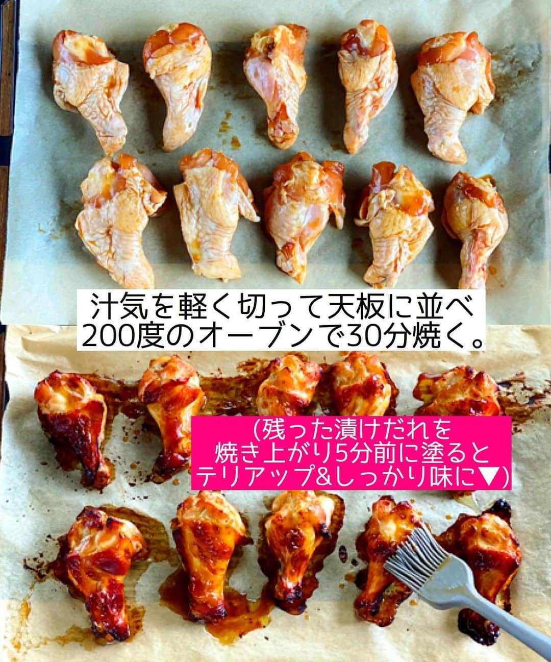 Mizuki【料理ブロガー・簡単レシピ】さんのインスタグラム写真 - (Mizuki【料理ブロガー・簡単レシピ】Instagram)「・﻿ 【#レシピ 】ーーーーーーーーーー﻿ 漬けて焼くだけ！ローストチキン﻿ ーーーーーーーーーーーーーーーー﻿ ﻿ ﻿ ﻿ おはようございます(*^^*)﻿ ﻿ 今日はクリスマスにもおすすめの﻿ \\ #ローストチキン //﻿ ﻿ 醤油ベースのたれに﻿ オイスターソースを加えてコクアップ♩﻿ 漬けて焼くだけ！！﻿ 難しいこと一切なしの﻿ 超〜簡単レシピです(*´艸`)﻿ ﻿ 下味冷凍もできるので﻿ よかったらお試し下さいね(*^^*)﻿ ﻿ ﻿ ﻿ ＿＿＿＿＿＿＿＿＿＿＿＿＿＿＿＿＿＿＿＿﻿ 【作りやすい量】﻿ 手羽元...10本﻿ ●醤油...大2﻿ ●酒...大1﻿ ●みりん・オイスターソース...各大1/2﻿ ●にんにくチューブ...2cm﻿ ﻿ 1.ポリ袋に手羽と●を入れて揉み込み、冷蔵庫で1時間以上漬ける。﻿ 2.汁気を軽く切り、クッキングシートを敷いた天板に並べ、200度に予熱したオーブンで30分焼く。﻿ (漬けだれは残しておき、焼き上がり5分前に塗るとテリアップ&しっかり味に！)﻿ ￣￣￣￣￣￣￣￣￣￣￣￣￣￣￣￣￣￣￣￣﻿ ﻿ ﻿ ﻿ 《ポイント》﻿ ♦︎漬けた状態で冷凍可(冷凍作り置き)♩解凍してから焼いて下さい♩﻿ ♦(好みで)手羽に切り込みを入れておくと、短時間で中まで味が染みます♩﻿ ﻿ ﻿ ﻿ ﻿ ﻿ ﻿ ﻿ ﻿ 📕新刊予約開始しました📕﻿ 【ラクしておいしい！#1品晩ごはん 】﻿ ￣￣￣￣￣￣￣￣￣￣￣￣￣￣￣￣￣﻿ 私たちだってヘトヘトな日がある•••﻿ 毎日何品も作っていられない•••﻿ もうごはんに悩みたくない😢﻿ そう思うことってありませんか？﻿ そんな時、1品ごはんはいかがでしょう？﻿ というご提案です✨﻿ ﻿ ﻿ 【1品ごはん】は﻿ 副菜いらずで全てがシンプル！﻿ ￣￣￣￣￣￣￣￣￣￣￣￣￣￣￣￣￣￣﻿ 一品つくるだけでいいから﻿ 献立を考えなくてよし！﻿ ￣￣￣￣￣￣￣￣￣￣￣￣￣￣￣￣￣￣﻿ 悩まない、疲れない、﻿ 気力や時間がなくてもなんとかなる！﻿ ￣￣￣￣￣￣￣￣￣￣￣￣￣￣￣￣￣￣﻿ そんな頼りになる﻿ 便利なお助けごはんです☺️💕﻿ (ハイライトに🔗貼っています✨)﻿ ￣￣￣￣￣￣￣￣￣￣￣￣￣￣￣￣￣﻿ ﻿ ﻿ ﻿ ﻿ ﻿ ⭐️発売中⭐️﻿ ＿＿＿＿＿＿＿＿＿＿＿＿＿＿＿＿＿＿﻿ しんどくない献立、考えました♩﻿ \15分でいただきます/﻿ 📕#Mizukiの2品献立 📕﻿ ﻿ 和食をもっとカジュアルに♩﻿ \毎日のごはんがラクになる/﻿ 📘#Mizukiの今どき和食 📘﻿ ﻿ ホケミレシピの決定版♩﻿ \はじめてでも失敗しない/﻿ 📙ホットケーキミックスのお菓子 📙﻿ ﻿ NHKまる得マガジンテキスト☆﻿ ホットケーキミックスで﻿ 📗絶品おやつ&意外なランチ📗﻿ ￣￣￣￣￣￣￣￣￣￣￣￣￣￣￣￣￣￣﻿ ﻿ ﻿ ﻿ ＿＿＿＿＿＿＿＿＿＿＿＿＿＿＿＿＿＿﻿ レシピを作って下さった際や﻿ レシピ本についてのご投稿には﻿ タグ付け( @mizuki_31cafe )して﻿ お知らせいただけると嬉しいです😊💕﻿ ￣￣￣￣￣￣￣￣￣￣￣￣￣￣￣￣￣￣﻿ ﻿ ﻿ ﻿ ﻿ #チキン#クリスマス#手羽元#Mizuki#簡単レシピ#時短レシピ#節約レシピ#料理#フーディーテーブル#マカロニメイト#おうちごはん#デリスタグラマー#料理好きな人と繋がりたい#食べ物#料理記録#おうちごはんlover#写真好きな人と繋がりたい#foodpic#cooking#recipe#lin_stagrammer#foodporn#yummy#f52grams#ローストチキンm」12月19日 7時38分 - mizuki_31cafe