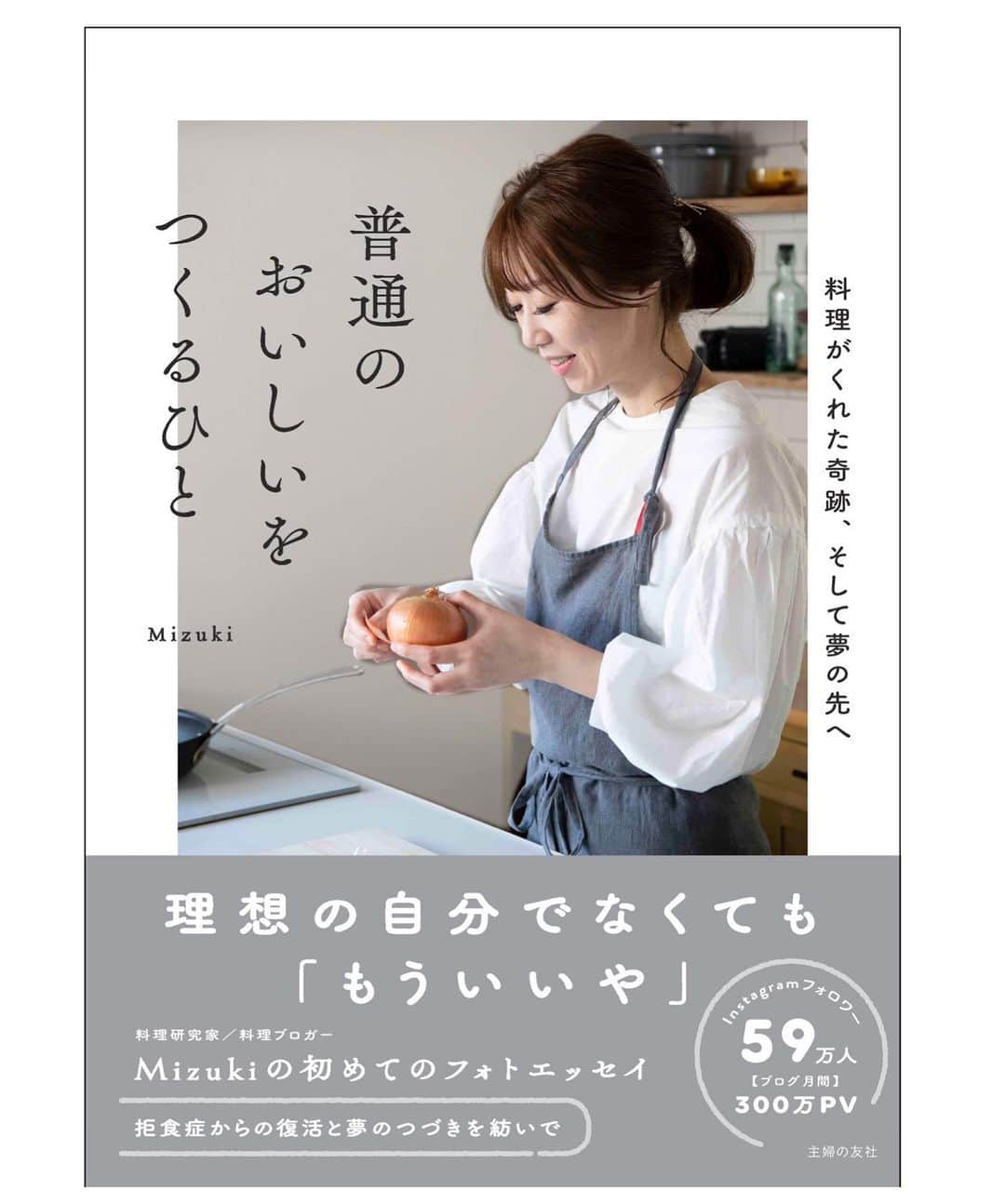 Mizuki【料理ブロガー・簡単レシピ】さんのインスタグラム写真 - (Mizuki【料理ブロガー・簡単レシピ】Instagram)「・﻿ 【#レシピ 】ーーーーーーーーーー﻿ 漬けて焼くだけ！ローストチキン﻿ ーーーーーーーーーーーーーーーー﻿ ﻿ ﻿ ﻿ おはようございます(*^^*)﻿ ﻿ 今日はクリスマスにもおすすめの﻿ \\ #ローストチキン //﻿ ﻿ 醤油ベースのたれに﻿ オイスターソースを加えてコクアップ♩﻿ 漬けて焼くだけ！！﻿ 難しいこと一切なしの﻿ 超〜簡単レシピです(*´艸`)﻿ ﻿ 下味冷凍もできるので﻿ よかったらお試し下さいね(*^^*)﻿ ﻿ ﻿ ﻿ ＿＿＿＿＿＿＿＿＿＿＿＿＿＿＿＿＿＿＿＿﻿ 【作りやすい量】﻿ 手羽元...10本﻿ ●醤油...大2﻿ ●酒...大1﻿ ●みりん・オイスターソース...各大1/2﻿ ●にんにくチューブ...2cm﻿ ﻿ 1.ポリ袋に手羽と●を入れて揉み込み、冷蔵庫で1時間以上漬ける。﻿ 2.汁気を軽く切り、クッキングシートを敷いた天板に並べ、200度に予熱したオーブンで30分焼く。﻿ (漬けだれは残しておき、焼き上がり5分前に塗るとテリアップ&しっかり味に！)﻿ ￣￣￣￣￣￣￣￣￣￣￣￣￣￣￣￣￣￣￣￣﻿ ﻿ ﻿ ﻿ 《ポイント》﻿ ♦︎漬けた状態で冷凍可(冷凍作り置き)♩解凍してから焼いて下さい♩﻿ ♦(好みで)手羽に切り込みを入れておくと、短時間で中まで味が染みます♩﻿ ﻿ ﻿ ﻿ ﻿ ﻿ ﻿ ﻿ ﻿ 📕新刊予約開始しました📕﻿ 【ラクしておいしい！#1品晩ごはん 】﻿ ￣￣￣￣￣￣￣￣￣￣￣￣￣￣￣￣￣﻿ 私たちだってヘトヘトな日がある•••﻿ 毎日何品も作っていられない•••﻿ もうごはんに悩みたくない😢﻿ そう思うことってありませんか？﻿ そんな時、1品ごはんはいかがでしょう？﻿ というご提案です✨﻿ ﻿ ﻿ 【1品ごはん】は﻿ 副菜いらずで全てがシンプル！﻿ ￣￣￣￣￣￣￣￣￣￣￣￣￣￣￣￣￣￣﻿ 一品つくるだけでいいから﻿ 献立を考えなくてよし！﻿ ￣￣￣￣￣￣￣￣￣￣￣￣￣￣￣￣￣￣﻿ 悩まない、疲れない、﻿ 気力や時間がなくてもなんとかなる！﻿ ￣￣￣￣￣￣￣￣￣￣￣￣￣￣￣￣￣￣﻿ そんな頼りになる﻿ 便利なお助けごはんです☺️💕﻿ (ハイライトに🔗貼っています✨)﻿ ￣￣￣￣￣￣￣￣￣￣￣￣￣￣￣￣￣﻿ ﻿ ﻿ ﻿ ﻿ ﻿ ⭐️発売中⭐️﻿ ＿＿＿＿＿＿＿＿＿＿＿＿＿＿＿＿＿＿﻿ しんどくない献立、考えました♩﻿ \15分でいただきます/﻿ 📕#Mizukiの2品献立 📕﻿ ﻿ 和食をもっとカジュアルに♩﻿ \毎日のごはんがラクになる/﻿ 📘#Mizukiの今どき和食 📘﻿ ﻿ ホケミレシピの決定版♩﻿ \はじめてでも失敗しない/﻿ 📙ホットケーキミックスのお菓子 📙﻿ ﻿ NHKまる得マガジンテキスト☆﻿ ホットケーキミックスで﻿ 📗絶品おやつ&意外なランチ📗﻿ ￣￣￣￣￣￣￣￣￣￣￣￣￣￣￣￣￣￣﻿ ﻿ ﻿ ﻿ ＿＿＿＿＿＿＿＿＿＿＿＿＿＿＿＿＿＿﻿ レシピを作って下さった際や﻿ レシピ本についてのご投稿には﻿ タグ付け( @mizuki_31cafe )して﻿ お知らせいただけると嬉しいです😊💕﻿ ￣￣￣￣￣￣￣￣￣￣￣￣￣￣￣￣￣￣﻿ ﻿ ﻿ ﻿ ﻿ #チキン#クリスマス#手羽元#Mizuki#簡単レシピ#時短レシピ#節約レシピ#料理#フーディーテーブル#マカロニメイト#おうちごはん#デリスタグラマー#料理好きな人と繋がりたい#食べ物#料理記録#おうちごはんlover#写真好きな人と繋がりたい#foodpic#cooking#recipe#lin_stagrammer#foodporn#yummy#f52grams#ローストチキンm」12月19日 7時38分 - mizuki_31cafe