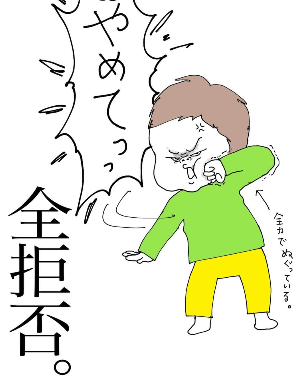 きくちあつこさんのインスタグラム写真 - (きくちあつこInstagram)「19日おはようございます。 寒さ厳しい12月。 もう少しで終わる2020年。 気を緩めず、気をつけて 師走を乗り越えましょう！ #次男　#もうすぐ5歳 #そんな嫌がらんでも #ファッションイラスト #illustration #fashion #絵日記 #育児日記　#今日のコーデ　#アラフォーコーデ」12月19日 7時47分 - oookickooo