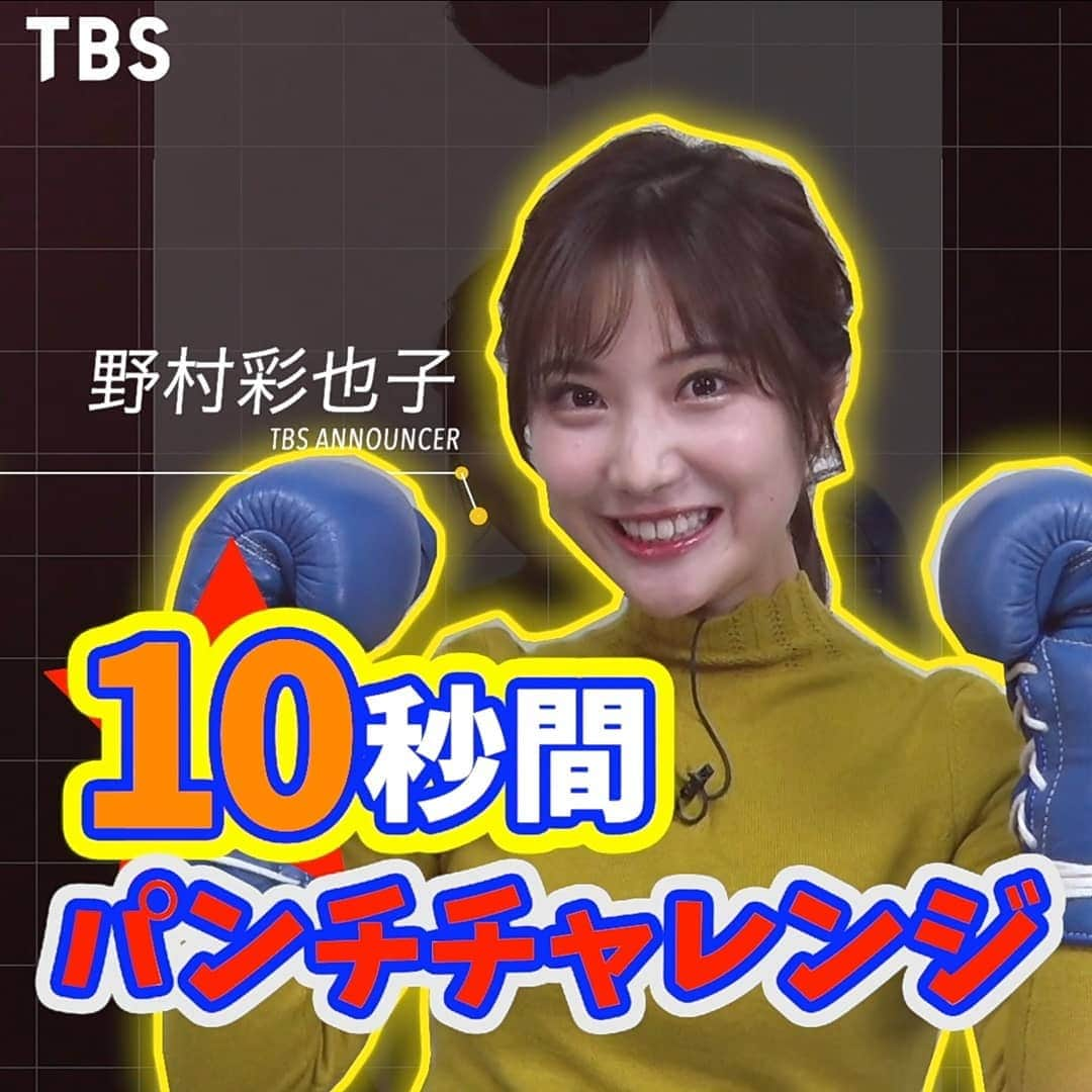 TBSアナウンサー公式のインスタグラム