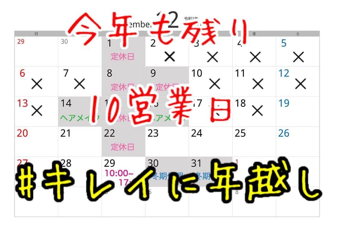 のインスタグラム：「#RELAXX . . はい、おはよう😊 今日も元気にサロンワーク✂︎ . . 今年のサロンワークは残り10日間✂︎ . 綺麗な髪で、気持ちいい年越しを⭐️ . #キレイに年越し . . . . . 30代から特にこだわりたいヘアケアトリートメント . たくさんのトリートメントがありますが、RELAXXがオススメできるのはただひとつ！ . #あれやりたい トリートメント . 従来までは“コーティング重視”や“髪の内部に化学変化を起こし質感を変える”手法が多い中、本来の髪を取り戻し超える手法に。 . 髪の芯の部分から必要栄養成分を重ねて重ねて重ねて重ねて重ねて重ねて作り上げる最新処方 . さらにご自宅での1ヶ月ケアトリートメント付きで持続力アップ！！！！！ . これは一度は体験してほしい . . . RELAXXが自信をもってオススメできる超トリートメント . #あれやりたい . 12種類の毛髪栄養成分を、髪質とダメージレベルに合わせて配合 . お客さまひとりひとりに合ったケアで髪をキレイにします⭐️ . . #ヘアケア専門サロン #ダメージケア専門サロン . #あれやりたい (オリジナルカスタム式超最新システムトリートメント) . お客さまからの評判がとても良い☆ . サラサラでやわらかい！ . 超オススメ！ . RELAXXは全技術においてヘアケア・ダメージケアに特化した手法を用いて施術に取り組んでいます . 1年先、3年先までキレイでいられる“行きつけサロン” . . . #あれやりたい . ※これは、RELAXXが処方する12step のオリジナルカスタム式超最新システムトリートメントです。 ※酸熱トリートメントではありません . . 12種類の栄養成分をお客さまの髪質やダメージレベルに合わせて調合セレクト！あなただけのオリジナルトリートメントを提案します！ホームケアトリートメント（36ｇ）付き☆ . RELAXXにて「あれやりたい！」とお伝えください。 . 過去最高の仕上がりを体験できます。 . . . 【考】 髪のダメージケア構造を5段階に分け、毛髪栄養成分12種類を12ステップの施術で、ケミカル成分を調整しながら毛髪を形成していきます。 . “足りない栄養”と“なりたい髪質”を導き、RELAXXのお客さまそれぞれに合ったオリジナルのスペシャルトリートメントです。 . ①補修成分が作用しやすくする土台づくり 《3ステップ》 ②強度や柔軟性を整える内部補修 《3ステップ》 ③水分量を調整する保湿補修 《2ステップ》 ④キューティクルを整える外部補修 《3ステップ》 ⑤ご自宅でのホームケア 《1ステップ》 . . 【質】 とにかくやわらかい仕上がり！ 素髪のような指通りは、毛先の先までノンストレス。 手ぐしを通して初めて分かる、いつもよりやわらかい質感。 . 《向いてる髪》 ・エイジング毛 ・ハイダメージ毛 ・毛先が引っかかる ・日々のアイロンで髪がかたくなってきた ・ブリーチをしている ・パーマをしている ・明るめのカラーを繰り返している ・トリートメント難民 . . 【技】 シャンプー台で一連の施術をおこなうので、フルフラットでリラックスしながらご体験ください。 . . 【時】 シャンプー後寝たままの状態でスタートし、20分〜25分ほどかけてゆっくりと髪に栄養を与え続けます。 最後にひと流しして終了です。 . . 【¥】 #あれやりたい 11,000+税 . . 【得】 ホームケア用トリートメント（36ｇ）付き！ . . #明日からまとまるヘア . #ヘアカタRELAXX #表参道 #青山 #美容室 #美容院 #ヘアサロン #美容師 #遠山雄也 #ヘアメイク #RELAXX表参道 #リラックス #ダメージケア #トリートメント #ヘアケア #fashion #Instagood #hair #メイク #ヘアスタイル」