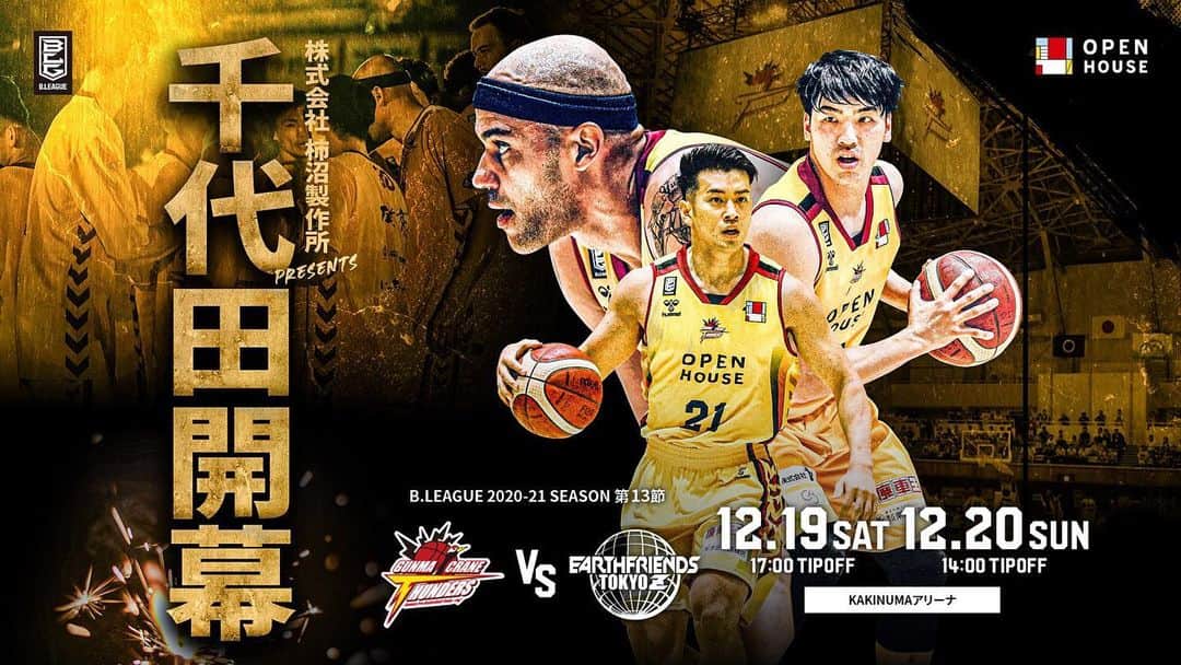 のインスタグラム：「⚡GAME DAY⚡ 12/19(土)17:00 Tipoff VS #アースフレンズ東京Z 場所:KAKINUMAアリーナ  年内最終ホーム2連戦🏀  一戦必勝で今日も勝利を掴みたいと思います！ #19連勝 へ皆様応援お願いします📣  試合情報こちら▼▼▼ g-crane-thunders.jp/lp/game_202012…  #群馬クレインサンダーズ」