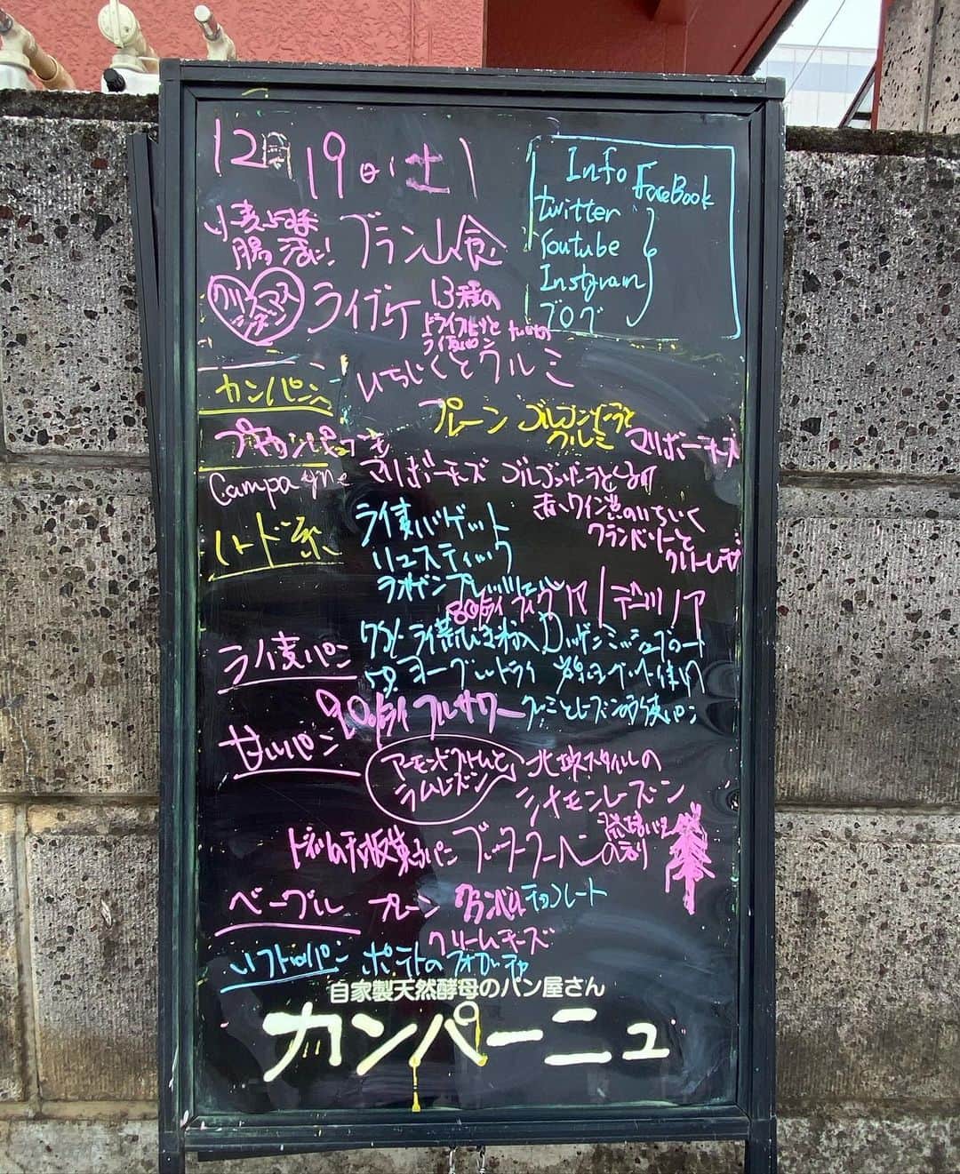 魔女菅原のインスタグラム