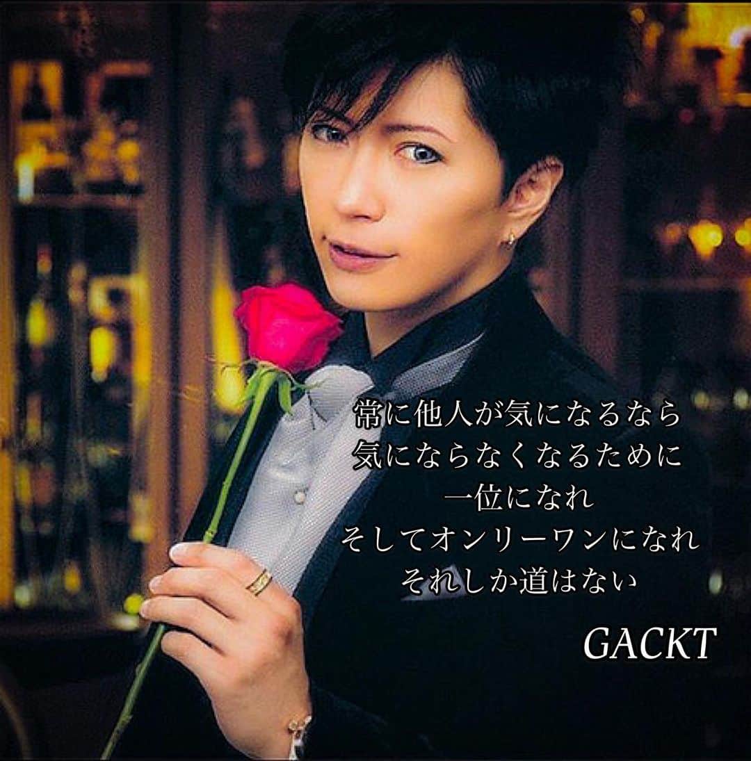 GACKTさんのインスタグラム写真 - (GACKTInstagram)「★ If you always care about others For you to stop caring  You gotta become number one And be the only one That's the only way  #GACKT #ガク言 #mindset」12月19日 10時14分 - gackt