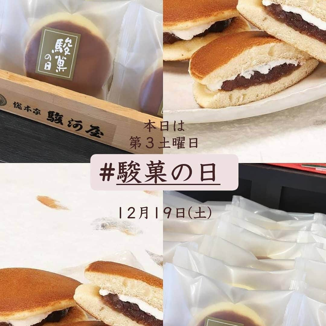 総本家駿河屋のインスタグラム：「本日12月19日(土)は、 🎪 #駿菓の日 ！  1日だけの、#限定販売   今回は #塩バター あじがさ。  ふんわり食感の #あじがさ に、 #つぶあん と、 塩味のきいた #バタークリーム を はさみました💕. . 完売次第終了です🚩. お早めにどうぞ☺️. . . #総本家駿河屋 #駿河屋 #和菓子 #甘いもの大好き #スイーツ #和スイーツ #おやつ #あんこ部 #あん活 #おいしい😋 #どら焼 #どらやき #和歌山 #京都伏見 #souhonkesurugaya #wagashi #wakayama #kyoto」