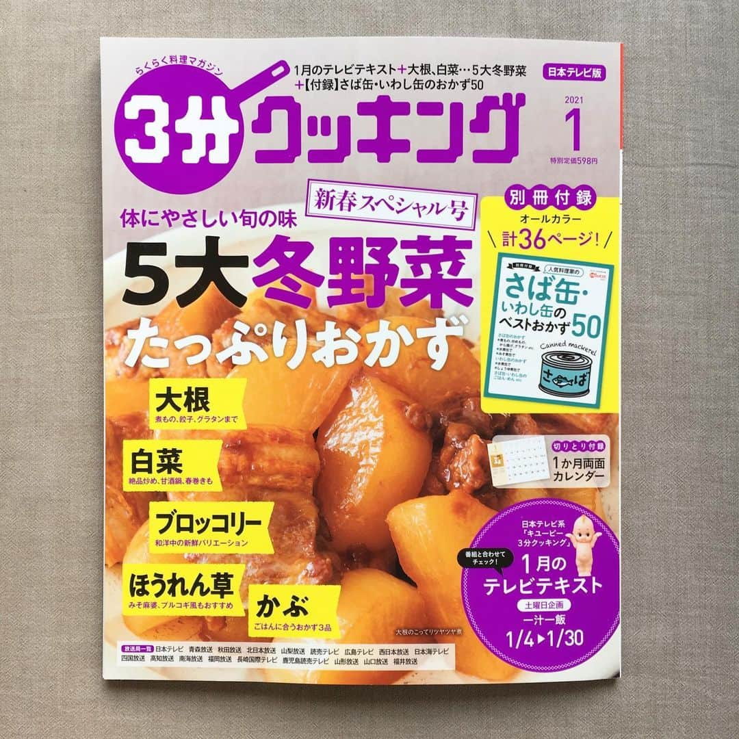 妹尾香里さんのインスタグラム写真 - (妹尾香里Instagram)「3分クッキング1月号です！ お餅つきです！つきたてのおもち食べたい(@￣ρ￣@)  今月号から付録の1ヶ月カレンダーにも絵を使っていただいてます！ うれしい！！！！ 一昨年の1月号の絵です、懐かしい(*´-`)  #3クッキング #おもち」12月19日 10時18分 - senokaori