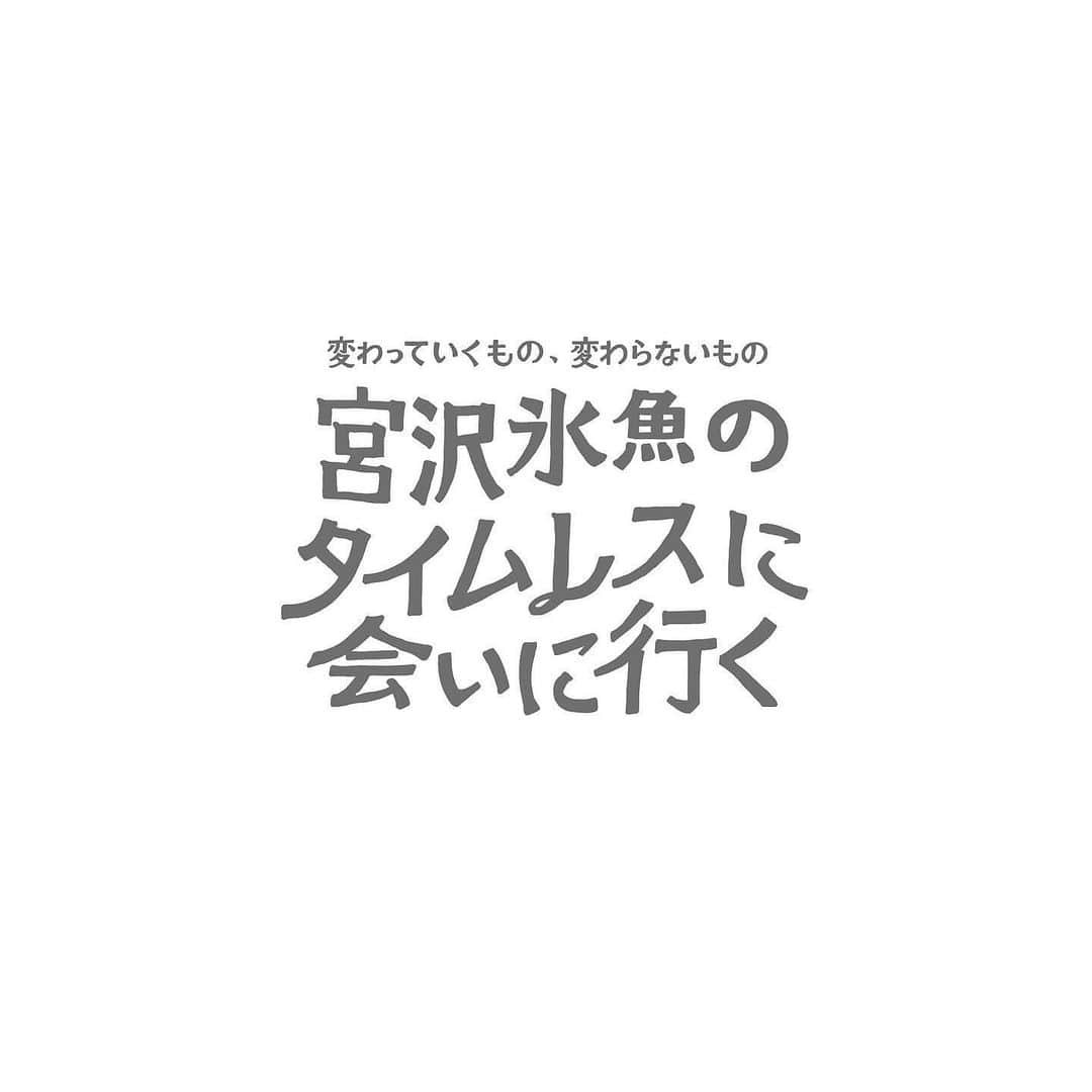 moekoのインスタグラム：「MEN'S NON-NO 1月号からスタートした宮沢氷魚さんの新連載のタイトルロゴを担当させていただくことになりました！ ㅤㅤㅤㅤㅤㅤㅤㅤㅤㅤㅤㅤㅤ 宮沢氷魚さんが定番ブランドの最新ウエアを着て、クラシックなスポットをめぐる、というとっっても素敵な連載です☕️日本語ロゴはとても新鮮で、毎号のタイトルも書かせていただきます🖋光栄です.. ㅤㅤㅤㅤㅤㅤㅤㅤㅤㅤㅤㅤㅤ 実は連載ものは初めてなので毎月楽しみです、よろしくお願いします！」