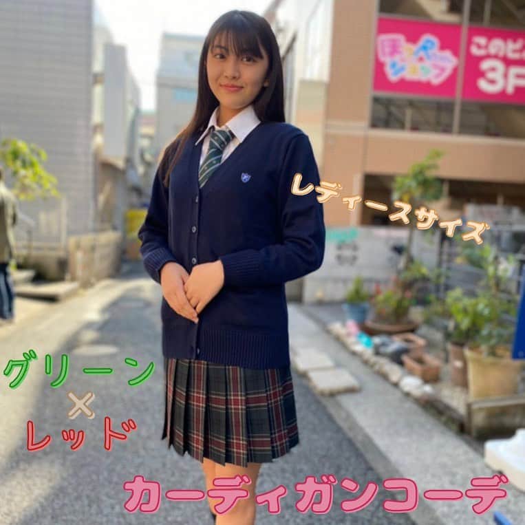 制服専門店CONOMiさんのインスタグラム写真 - (制服専門店CONOMiInstagram)「【原宿店】 コーデ♥️ レディースサイズで綺麗に着るのがオススメ!!グリーン＆レッドのスカートでクリスマス気分⤴︎︎⤴︎︎🎄 是非参考にしてみてください!!! ・ 🎄カーディガン 品番ARCC-1013-01→¥6,200+税 🎄スカート 品番ARCS-1047→¥9,800+税 🎄シャツ 品番ARCY-1013-07→¥3,800+税 🎄ネクタイ 品番ARCN-1033-14→¥1,900+税 ・   #conomi #高校生 #jk  #なんちゃって制服  #可愛い  #思い出 #冬 #コーデ #お洒落さんと繋がりたい #mask #マスク女子 #コロナ対策  #制服ディズニー #写真 #ポートレート撮影 #jkにしかできないこと #青春は戻らないらしい #jkブランド #いいね返し #ootd #japan #tokyo #boy #girl #likeforlikes #follow #followme #l4l #f4f #instgood」12月19日 10時41分 - conomi_official