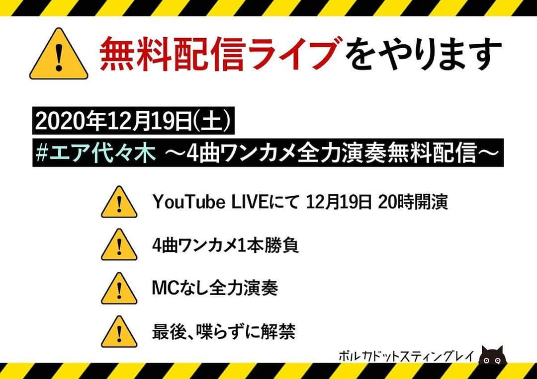 雫さんのインスタグラム写真 - (雫Instagram)「⚠️#エア代々木、YouTube LIVEにて本日20:00開演 youtu.be/nndv-vIqfGU  ⚠️4曲ワンカメ美術セット無しガチンコ無料配信  ⚠️アーカイブあり  ⚠️開演30分前くらいから 本URLの待機動画にてある企画を開始するので、可能な人は早めに会場入りを！  #エア代々木 #何者」12月19日 10時58分 - plkshizuku