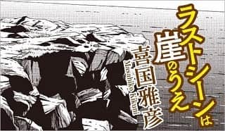 喜国雅彦＆国樹由香のインスタグラム