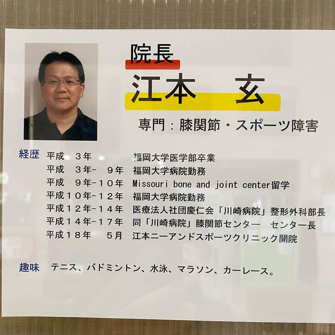 織戸学さんのインスタグラム写真 - (織戸学Instagram)「江本ニーアンドスポーツクリニックの元  僕の 膝のオーバーホールも 素晴らしい治療で終了。  覗いてみたら想像より酷かったようですが、 もうすでに膝は楽になってます。  お世話になった 看護師の皆様も 素晴らしい愛情でした。  有難う御座いました。  本当に 素晴らしい医療技術。  しっかりと 慣らしをして 回復したいと思います。  #maxorido #江本ニーアンドスポーツクリニック」12月19日 11時33分 - maxorido