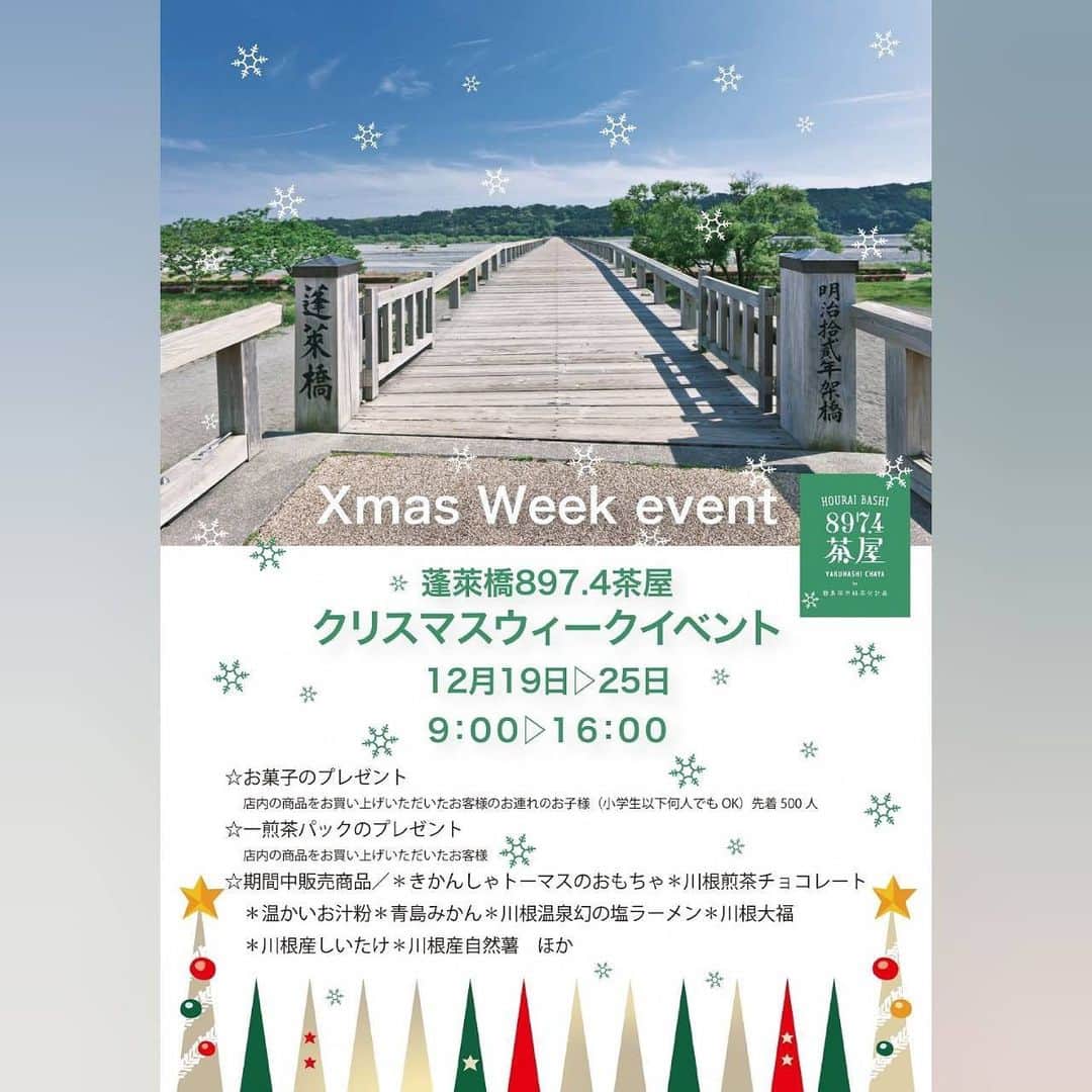 島田市のインスタグラム