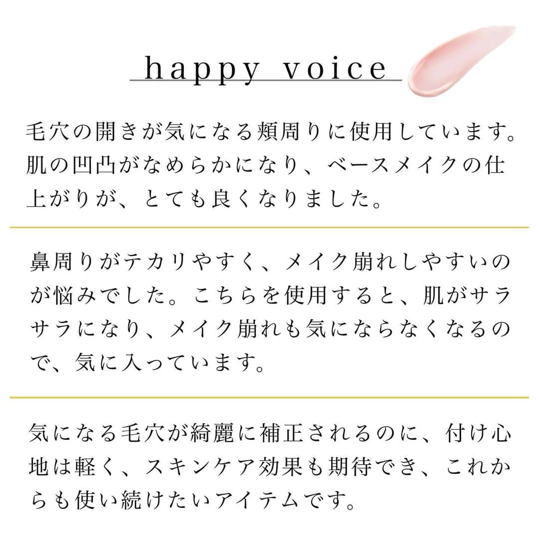 blanche étoileさんのインスタグラム写真 - (blanche étoileInstagram)「. 気になる部分にひと塗りするだけで、 毛穴の目立ちにくい、美しい肌に仕上げてくれる 【MA PORE APPRÉT C】 . 少量でも伸びが良く、毛穴を補正しながら、 テカリにくいサラサラな肌を叶えてくれる 優秀アイテムです。 . メイクをする日はもちろん、 素肌で過ごす際などにご使用頂くと 肌がより綺麗に見えるのでおすすめです。 . また整肌成分LPA/ビタミンC誘導体配合で、 毛穴を補正するだけでなく、 肌のケアまでしてくれる所も嬉しいポイント。 . いつものベースメイクの1番初めに、 毛穴が気になる部分に塗布するだけなので、 時間もかからず、簡単に使用出来ます。 . 毛穴やテカリにお悩みの方は 是非お試し下さいませ。 . MA PORE APPRÉT C ¥4,200+tax . #blancheétoile#ブランエトワール #濱田マサル #MAPOREAPPRÉTC#マポアアプレC #毛穴ケア#毛穴#テカリ #basemake#makeupbase #beautyproducts#beautytime #好物推介#日本製#毛孔护理」12月19日 11時44分 - blanche_etoile