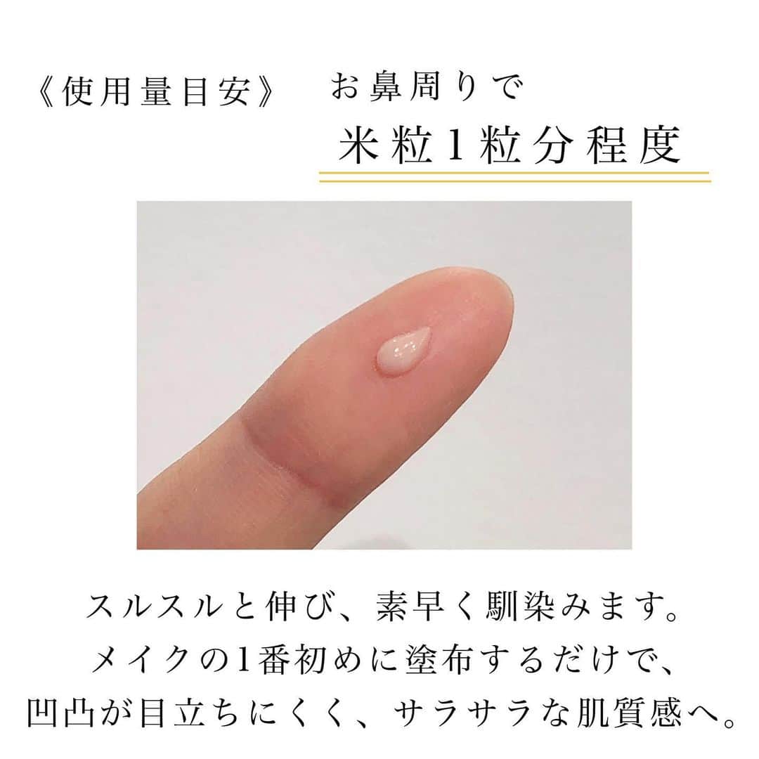 blanche étoileさんのインスタグラム写真 - (blanche étoileInstagram)「. 気になる部分にひと塗りするだけで、 毛穴の目立ちにくい、美しい肌に仕上げてくれる 【MA PORE APPRÉT C】 . 少量でも伸びが良く、毛穴を補正しながら、 テカリにくいサラサラな肌を叶えてくれる 優秀アイテムです。 . メイクをする日はもちろん、 素肌で過ごす際などにご使用頂くと 肌がより綺麗に見えるのでおすすめです。 . また整肌成分LPA/ビタミンC誘導体配合で、 毛穴を補正するだけでなく、 肌のケアまでしてくれる所も嬉しいポイント。 . いつものベースメイクの1番初めに、 毛穴が気になる部分に塗布するだけなので、 時間もかからず、簡単に使用出来ます。 . 毛穴やテカリにお悩みの方は 是非お試し下さいませ。 . MA PORE APPRÉT C ¥4,200+tax . #blancheétoile#ブランエトワール #濱田マサル #MAPOREAPPRÉTC#マポアアプレC #毛穴ケア#毛穴#テカリ #basemake#makeupbase #beautyproducts#beautytime #好物推介#日本製#毛孔护理」12月19日 11時44分 - blanche_etoile