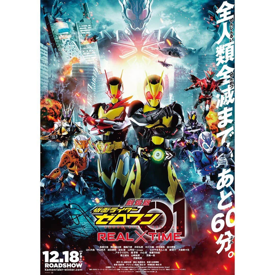 山崎紘菜さんのインスタグラム写真 - (山崎紘菜Instagram)「. 『劇場版 仮面ライダーゼロワン REAL×TIME』 昨日より公開になりました。 子供から大人まで幅広い年代の方に 愛して頂けますように。 写真はクランクアップの時の。いぇい✌️ #劇場版 #仮面ライダーゼロワン」12月19日 12時04分 - hirona_yamazaki