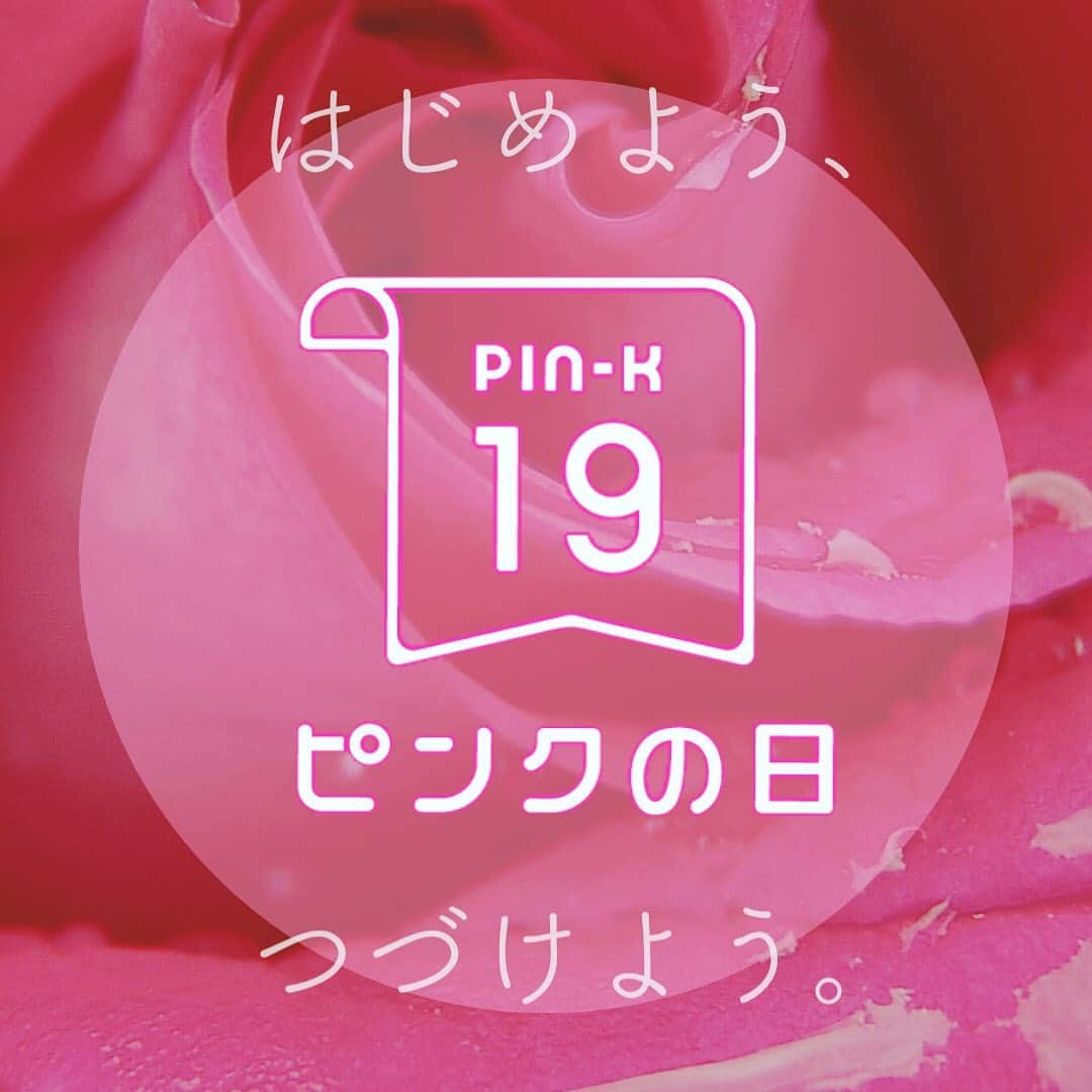 vs28baliのインスタグラム：「はじめよう、つづけよう。﻿ 19日はセルフチェックの日﻿ ﻿ 毎月19日は『ピンクの日』﻿ ﻿ 『ピンクの日』は、ピンクリボンフェスティバル（日本対がん協会ほか主催）が提唱する、﻿ 毎月19日をきっかけにピンク色にまつわるアクションを起こすことで、﻿ 月1回のセルフチェックの実施と継続を促す、﻿ 乳がんセルフチェック推奨キャンペーンです。﻿ ﻿ 大切なあなたを守るために、イービーエムは『ピンクの日』の活動を応援しています。﻿ ﻿ ﻿ 乳がんは自分で見つけることのできる数少ないがん。﻿ 定期的なセルフチェックをつづけるうちに自分の乳房の普通の状態がわかり、﻿ 異常を早く見つけられるようになります。﻿ 漠然と不安を感じている皆さん、﻿ 正しい知識があれば恐れることはありません。﻿ あなたも月1回のセルフチェック、はじめましょう！﻿ ﻿ イービーエムの公式youtubeチャンネルでは、﻿ 乳腺クリニック医師監修の﻿ 『5分でできる簡単美乳ケア＆乳がんセルフチェック」の動画を﻿ UPしています！﻿ 【https://youtu.be/s-WSYSjN0X8】﻿ 是非、動画を見ながら、一緒にやってみてくださいね。﻿ ﻿ プロフィールのリンクからもご覧いただけます。﻿ ﻿ #はじめようつづけよう﻿ #ピンクの日﻿ #ピンクリボンフェスティバル﻿ ・・﻿ ・・﻿ スキンケアスタジオへのご予約は﻿ プロフィールのリンクからCHECK！！﻿ ・・﻿ ・・﻿ #たるみ毛穴﻿ #ニキビ﻿ #毛穴の汚れ﻿ #毛穴の黒ずみ﻿ #角質肥厚﻿ #角質除去﻿ #イービーエム ﻿ #イービーエム化粧品 ﻿ #スキンケア好きさんと繋がりたい ﻿ #セルフケア ﻿ #肌荒れケア﻿ #マスクで肌荒れ﻿ #毛穴﻿ #健康﻿ #美容 ﻿ #セラミド﻿ #vs28bali #スキンケアスタジオ #ebm #フェイシャル #毛穴洗浄 #美肌 #小顔﻿ ﻿ @vs28bali﻿ @ebcc.skincarestudio﻿ @ebm_onlineshop﻿ @beautilous_cosme﻿ @marvelloty_cosmetics」