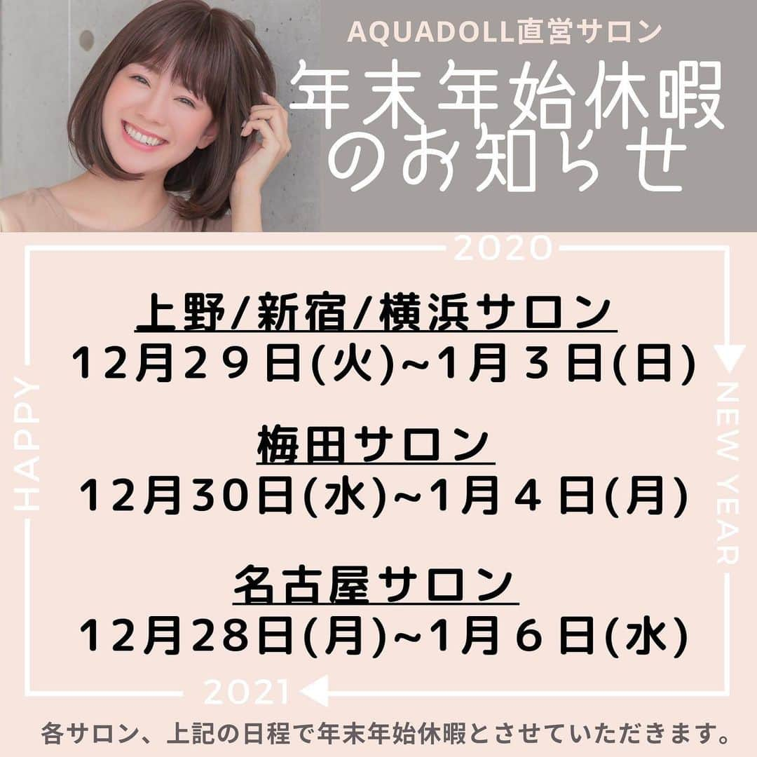 AQUADOLL アクアドールウィッグのインスタグラム