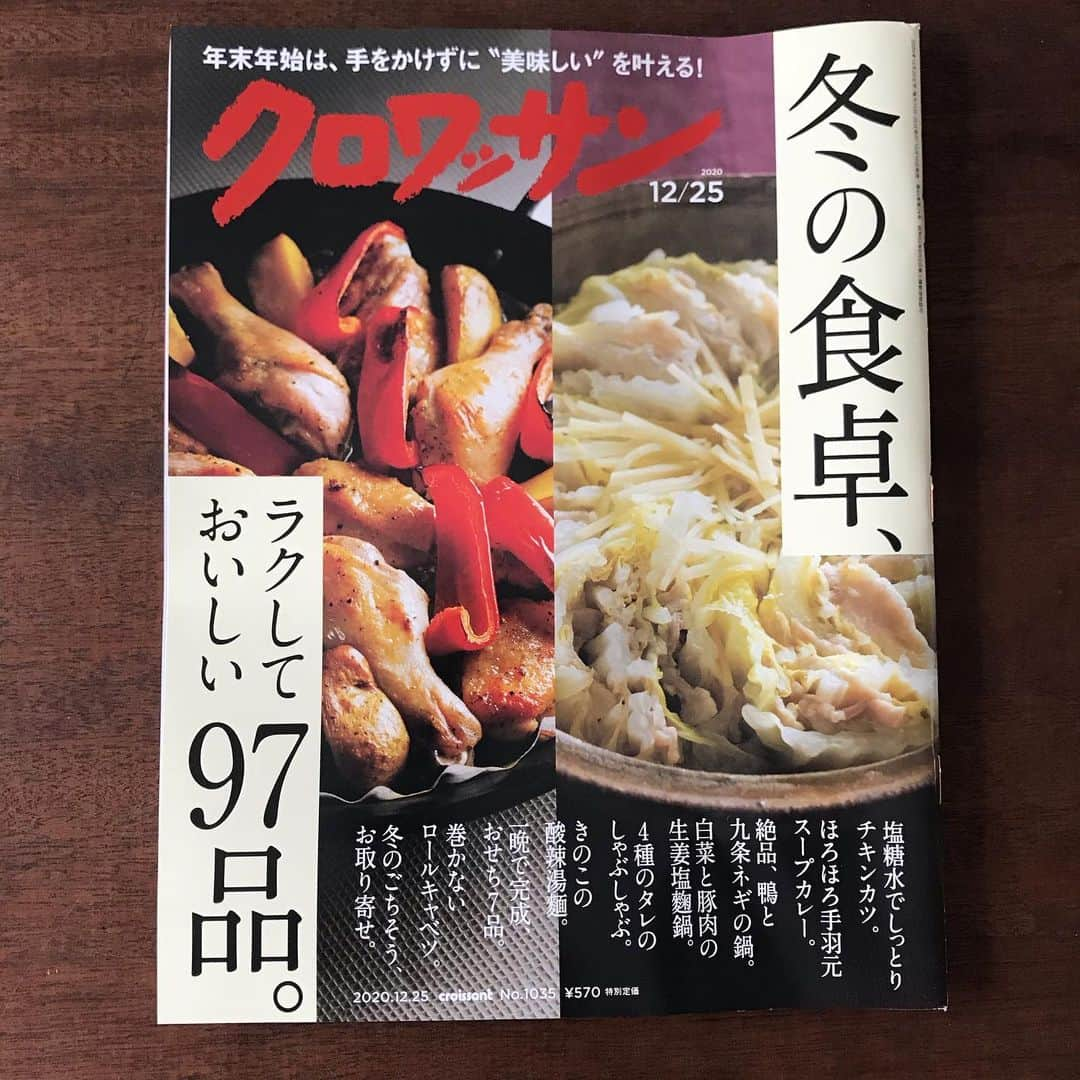 山本ゆりさんのインスタグラム写真 - (山本ゆりInstagram)「みかんがいっぱいある方に最高におすすめのレシピです‼️5分かからん﻿ ﻿ 【みかんチーズナッツ】﻿ ﻿ みかんを1cm厚さくらいにスライスして並べて、クリームチーズとナッツ散らして、オリーブオイル、好みで黒胡椒かけるだけ。﻿ ﻿ めちゃくちゃ美味しいです。﻿ ﻿ オレンジより断然皮が剥きやすいし、安いからおすすめ。みかんが突然よそ行きになる。え、どうしたの今日雰囲気違うじゃーん！守るべきものができた？！みたいな(どういう意味やねん。内側からかい)﻿ ﻿ 岩塩ふっても美味しくて。みかんの甘さにお塩が合う合う。﻿ ﻿ めっちゃ簡単なんで、クリスマスの1品にでも、良かったら試してみてください。﻿ ﻿ ◆他、キウイ、りんご、梨、柿、桃でも。﻿ ﻿ ◆ナッツは苦手なら無しでも、オリーブ油無かったらそれも無しでもいいけど、なんせみかんとチーズ。みかんとチーズ。﻿ ﻿ #レシピ #簡単レシピ #おうちごはん #料理 #晩ご飯 #みかん #おつまみ #クリスマス #クリスマスご飯 #クリスマスレシピ﻿ ﻿ -----------------﻿ ﻿ 3枚目写真、アイランドさん(レシピブログのサイトを運営してる)のフーディストトレンドラボというサイトでインタビューを掲載して頂いてます。﻿ ﻿ ブログのことやら仕事のこと、人生で最長のインタビューなんでまた良かったらみてください。【フーディストトレンドラボ】で出てきます。﻿ ﻿ ただ産後で美容院も春頃からいってなくて前髪も無いわ色も落ちまくりやわ、ボロボロな感じでだいぶ恥ずかしくはある。﻿ ﻿ --------------﻿ ﻿ 4枚目‼️掲載誌のお知らせです。﻿ ﻿ クロワッサン(2020 12/25 号)の「ラクして美味しく！冬の食卓」のコーナーにて、レンジで1発の超トマトカレーを紹介して頂きました！﻿ ﻿ 編集部の方に何度も作ってくださってる方がいたらしく、熱い感想コメント付きで嬉しかったです。  それより右ページのこの鶏トマトそばがめっちゃ美味しそうやったのもあるし、他のページもお鍋とか美味しそうなレシピが97品も載ってるんで、また良かったら見てください✨﻿ ﻿ -------------﻿ ﻿ 保冷バッグご購入くださった方本当にありがとうございました！！﻿ ﻿ コストコのサーモン、たぶん入ると思います‼️)自転車のカゴだけ入らんと思いますすみません！﻿ ﻿ 感想、使用感めっちゃありがたいです！重さを感じず持てたとか、ニトリの収納ケースがおさまったとか、子どもが入って遊んでたとか、本当にありがとうございます！笑﻿ ﻿ また「こんな使い方できました」とかあったら教えてください✨﻿ ﻿ #長過ぎるわ #ブログか﻿」12月19日 12時42分 - yamamoto0507