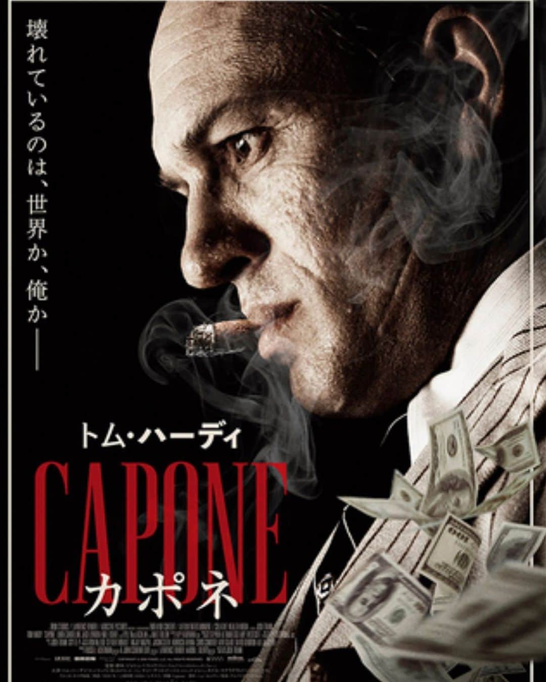 のインスタグラム：「2021年2月公開予定 『カポネ』 実在したギャング、カポネの後生を 見つめる彼の脳を探るような作品。  トム・ハーディが凄まじい。 上手い役者には年齢は関係しないのかもしれない。 きっとそうに違いない。 圧倒的な存在感と表裏一体の惨めな姿。 あえて枯れていく時期を映画化することも 人間の心理を描く上でもっとも注目すべきだし。 興味深い、カポネという怪物が。  #映画 #トムハーディ #俳優  #映画好きな人と繋がりたい  #好きな映画 #カポネ #洋画  #映画レビュー #映画鑑賞  #洋画好きな人と繋がりたい」