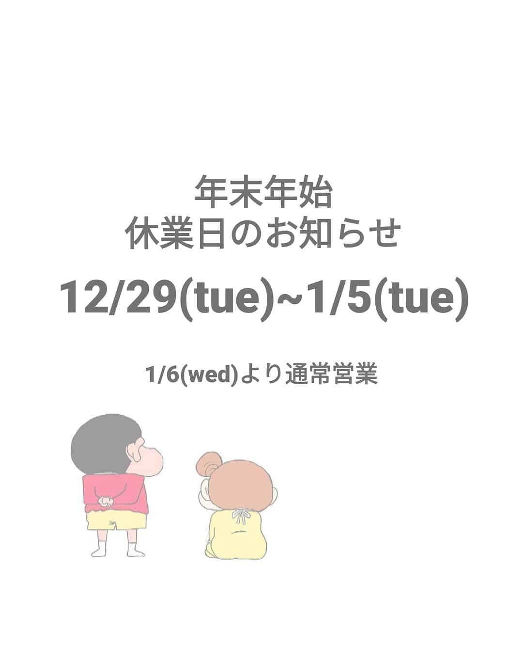 有限会社 稲葉製材住宅のインスタグラム：「年末年始のお知らせです 今年もあと12日❗ 💆‍♀️💆‍♀️💆‍♀️  #休業日のお知らせ #年末年始 #工務店 #新築 #リフォーム #リノベーション #熊本 #玉名 #山鹿 #稲葉製材住宅 #イナバ  家族の未来、地球の未来を考えた家づくり 施工対応エリア 玉名、山鹿、荒尾、熊本市 県北メイン」