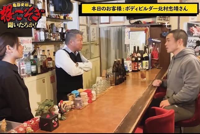 北新地 マッスルバーさんのインスタグラム写真 - (北新地 マッスルバーInstagram)「【お知らせ】 ・ 当店のレギュラーマッスルのうるふが、亀田史郎さんの亀田史郎チャンネルにゲスト出演致しました🙆‍♀️ ・ 自粛中でお時間がある時にぜひご覧ください🙇‍♀️🙇‍♀️ ・  https://youtu.be/XiEHmWHnBe8  ・ ーーーーーーーーーーーーーーーーーーーーー  北新地マッスルバー 大阪市北区堂島浜1-3-22 堂島タウン2F Tel:06-6344-8878  マッスルバーのブログ 北新地マッスルバーの筋肉生活 http://s.ameblo.jp/muscle-bar/  マッスルバーYoutube https://m.youtube.com/channel/UCSPbrv11kZU-I6NkllH489Q  #おはよう朝日、#あさパラ、#よーいどん、#エンカメ、等 ーーーーーーーーーーーーーーーーーーーーー #イケメン #マッチョ #筋トレ #北新地 #マッスルバー #スポーツバー #プロレス #総合格闘技 #ボディビル #フィジーク #ベストボディ #SSA #NPCJ #ワークアウト #トレーニング女子 #アルプロン #プロテイン #マイプロテイン #ifbb #shredded #インスタ映え」12月19日 13時16分 - musclebar.eight
