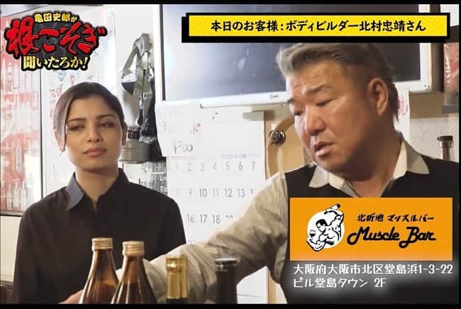 北新地 マッスルバーさんのインスタグラム写真 - (北新地 マッスルバーInstagram)「【お知らせ】 ・ 当店のレギュラーマッスルのうるふが、亀田史郎さんの亀田史郎チャンネルにゲスト出演致しました🙆‍♀️ ・ 自粛中でお時間がある時にぜひご覧ください🙇‍♀️🙇‍♀️ ・  https://youtu.be/XiEHmWHnBe8  ・ ーーーーーーーーーーーーーーーーーーーーー  北新地マッスルバー 大阪市北区堂島浜1-3-22 堂島タウン2F Tel:06-6344-8878  マッスルバーのブログ 北新地マッスルバーの筋肉生活 http://s.ameblo.jp/muscle-bar/  マッスルバーYoutube https://m.youtube.com/channel/UCSPbrv11kZU-I6NkllH489Q  #おはよう朝日、#あさパラ、#よーいどん、#エンカメ、等 ーーーーーーーーーーーーーーーーーーーーー #イケメン #マッチョ #筋トレ #北新地 #マッスルバー #スポーツバー #プロレス #総合格闘技 #ボディビル #フィジーク #ベストボディ #SSA #NPCJ #ワークアウト #トレーニング女子 #アルプロン #プロテイン #マイプロテイン #ifbb #shredded #インスタ映え」12月19日 13時16分 - musclebar.eight