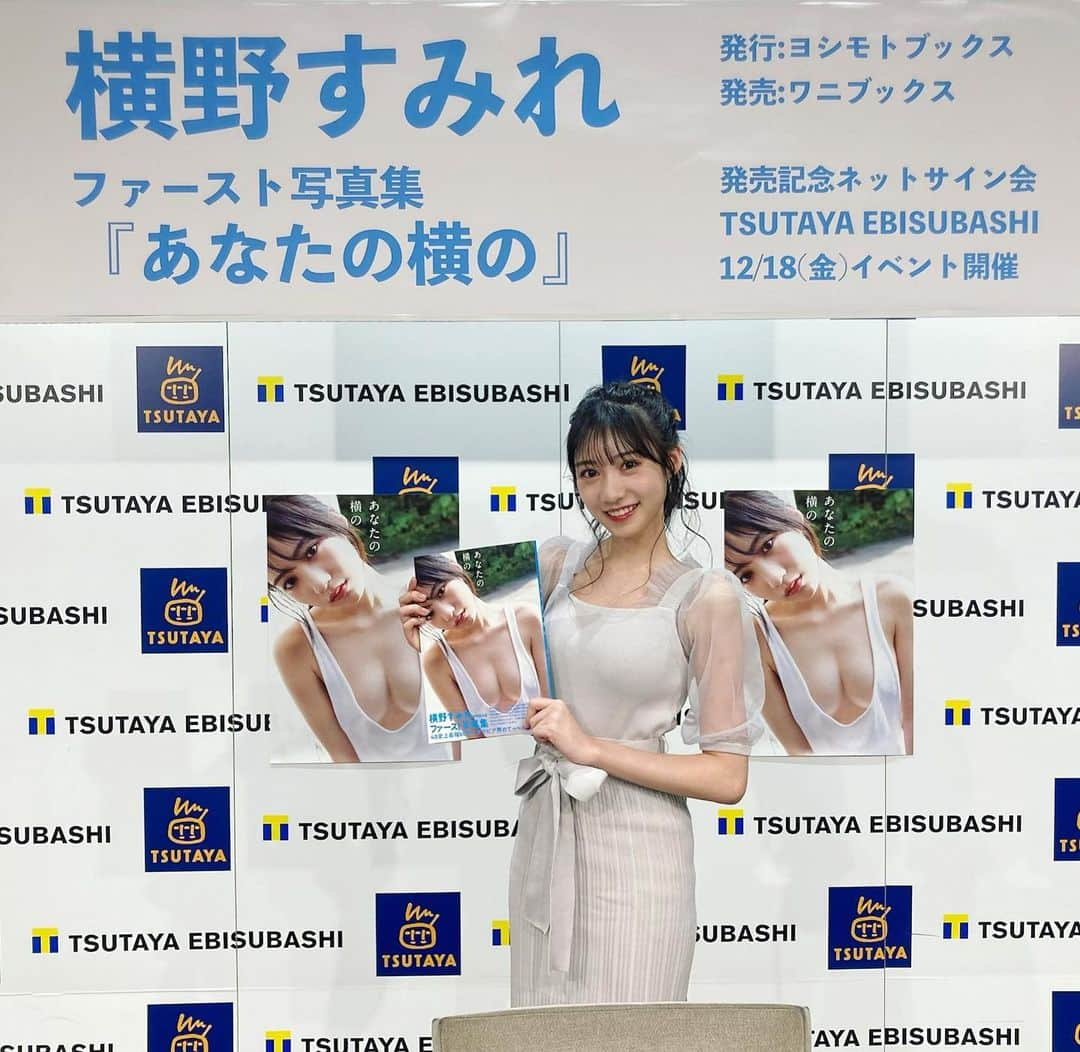 横野すみれさんのインスタグラム写真 - (横野すみれInstagram)「「あなたの横の」発売記念ネットサイン会🤍﻿ ﻿ ﻿ ﻿ 2020.12.18 ファースト写真集「あなたの横の」﻿ 発売記念ネットサイン会！﻿ ﻿ 参加してくれたみなさん﻿ ありがとうございました😚﻿ ﻿ ﻿ ﻿ 画面越しでしたが、一人ひとりゆっくりサインできて良かったです🥰﻿ ﻿ ﻿ 届くの楽しみにしていてね〜﻿ ﻿ ﻿ ﻿ ﻿ だけど﻿ もっとたくさんの方にサインしたかったなぁ😢﻿ ﻿ またイベントがあれば、﻿ ぜひ参加してください💓﻿ ﻿ ﻿ ﻿ 本当にありがとう〜😚﻿ ﻿ 幸せな時間でした！﻿ ﻿ ﻿  #横野すみれ #あなたの横の #nmb48 #写真集 #イベント #サイン会 #miia #tsutaya #発売中！」12月19日 13時20分 - yokono_sumire