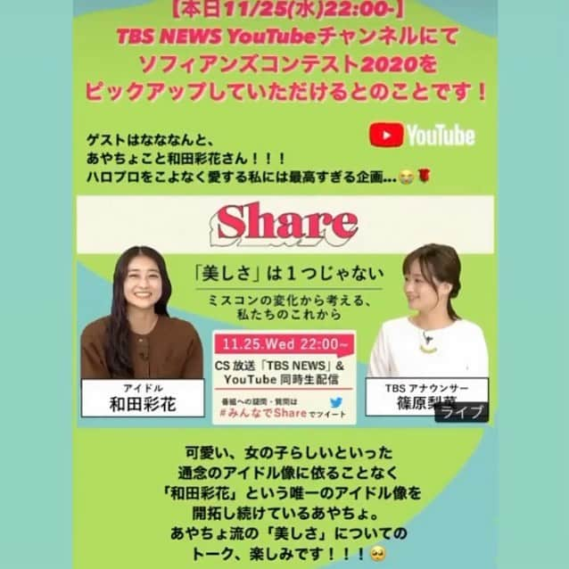 篠原梨菜さんのインスタグラム