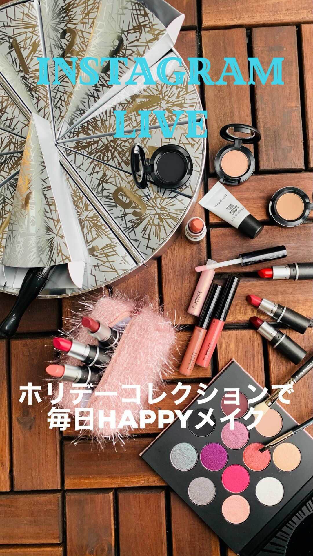 M∙A∙C Cosmetics Japanのインスタグラム：「ホリデーコレクションで簡単に😍Happyになれるメイクの提案」
