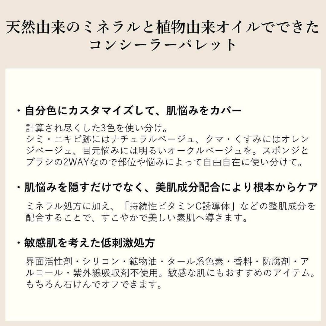 ETVOS　さんのインスタグラム写真 - (ETVOS　Instagram)「気になるニキビや肌の赤味…。メイクでササッと隠したい方も多いはず！肌悩みに合わせて、自由にカスタマイズできる、エトヴォスのコンシーラーパレットの秘密は、2枚目でチェック☞ ・ ☆☆☆お知らせ☆☆☆ ・ 質問等は、最新の投稿にコメントをお願いします My ETVOS（ハイライトの “TEMPLATE” 参照ください）への参加もお待ちしております ※You are welcome to re-post our pictures, but please refrain from using the pictures and videos without permission. ・ ・ ・  #etvos #エトヴォス #ミネラルコンシーラーパレット #コンシーラー #赤み #赤み消し #ベースメイク #クマ #カバー力 #美肌 #コスメ #ミネラルコスメ #ナチュラルコスメ #ミネラルメイク #お気に入りコスメ #summermakeup #basemakeup #mineralcosmetics #mineralmakeup #concealer」11月25日 20時55分 - etvos.jp