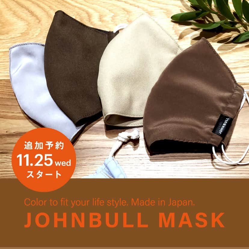 ジョンブルさんのインスタグラム写真 - (ジョンブルInstagram)「.  【追加予約スタート】JOHNBULL MASK  JOHNBULL onlinestoreにて、ご好評いただいております、JOHNBULL MASKの完売カラー、完売サイズの追加予約受付がスタート致します！  ■予約受付開始日 2020/11/25(水) 12:00～  カラーバリエーション豊富に揃えておりますので、是非お気に入りカラーはお早めにご予約ください。  ご予約はこちら▶▶▶ https://www.privatelabo.jp/contents/news/johnbullmask_20201125/  #johnbull #johnbullprivatelabo #johnbullmask #mask #fashion #newarrivals #2020fw #ジョンブル #ジョンブルプライベートラボ #ジョンブルマスク #布マスク #機能マスク #追加予約 #追加販売 #2020年秋冬」11月25日 21時00分 - johnbull_private_labo