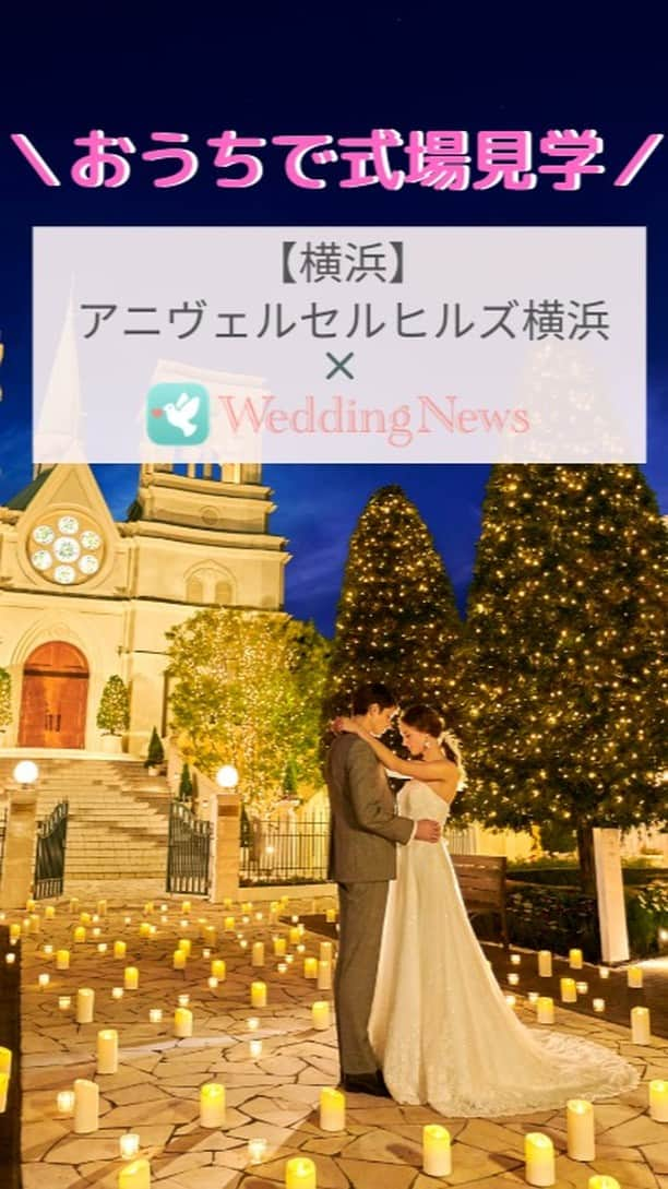 プレ花嫁の結婚式準備アプリ♡ -ウェディングニュースのインスタグラム